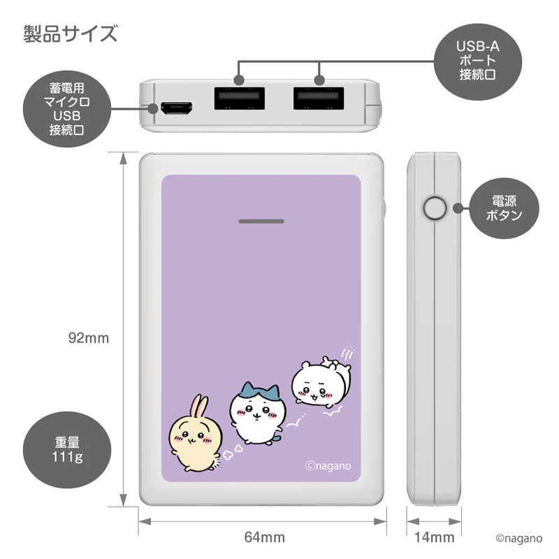 ちいかわ モバイルバッテリー5000(走ろ) - Image 8