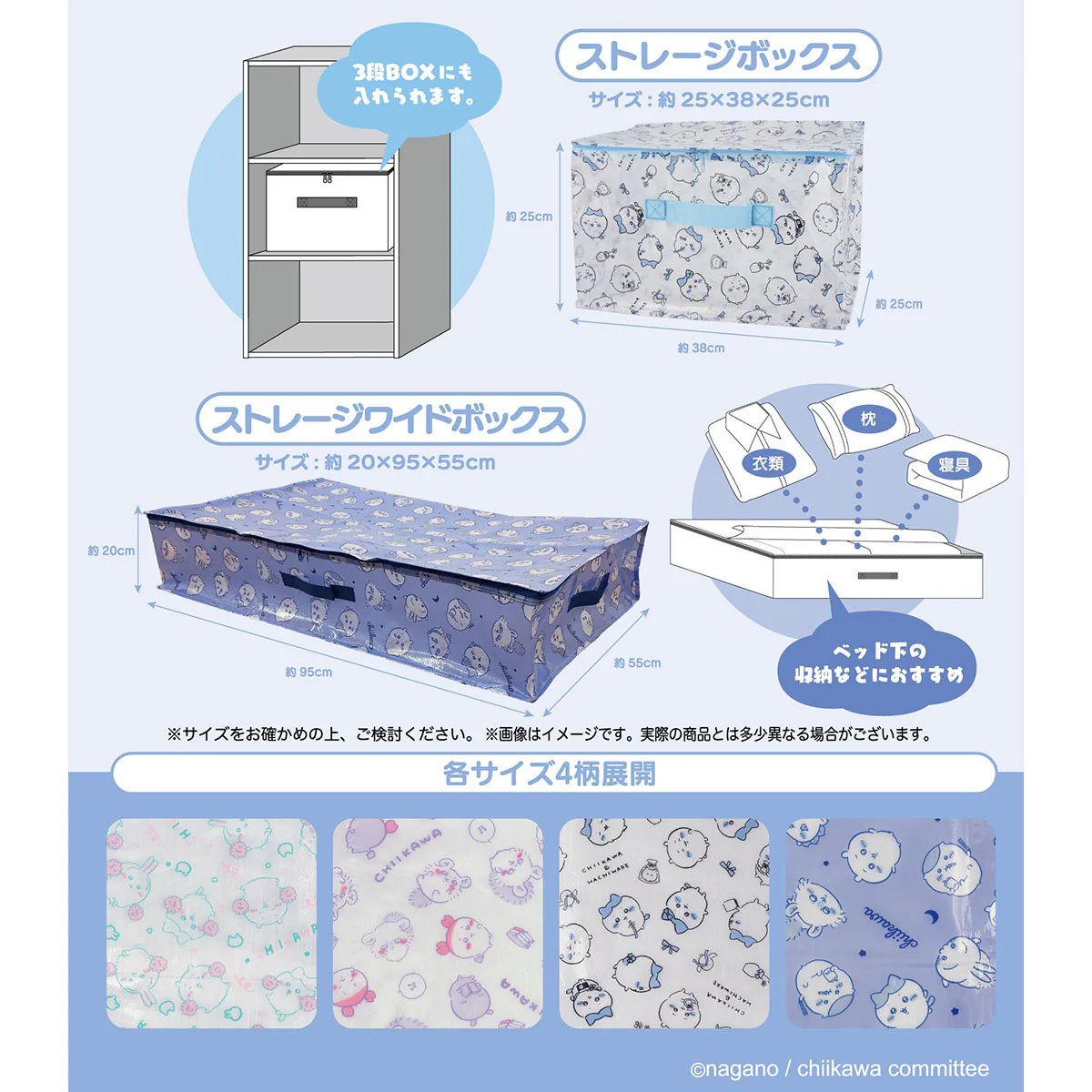 ちいかわ ストレージワイドバッグ パープル - Image 3