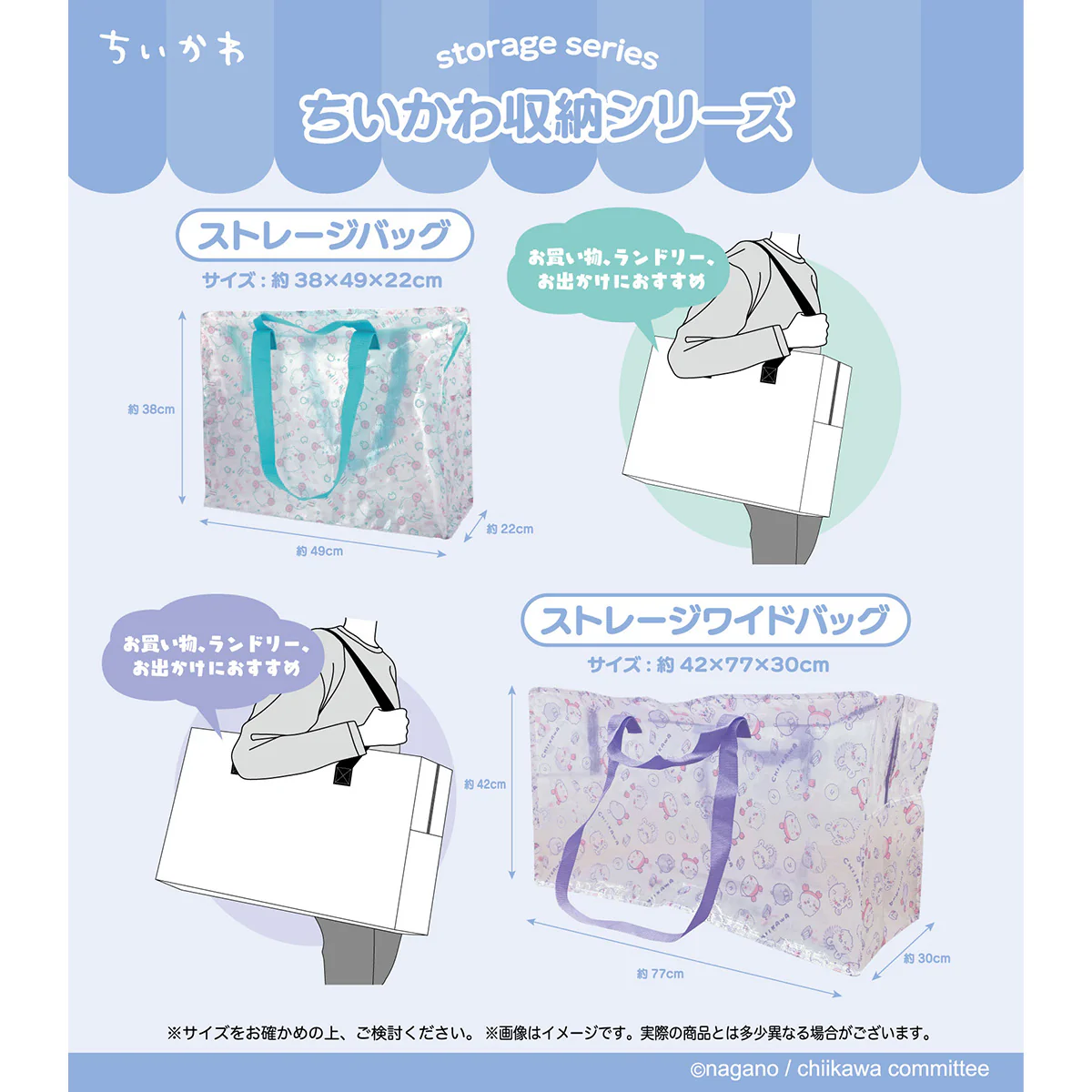 ちいかわ ストレージボックス パープル - Image 2