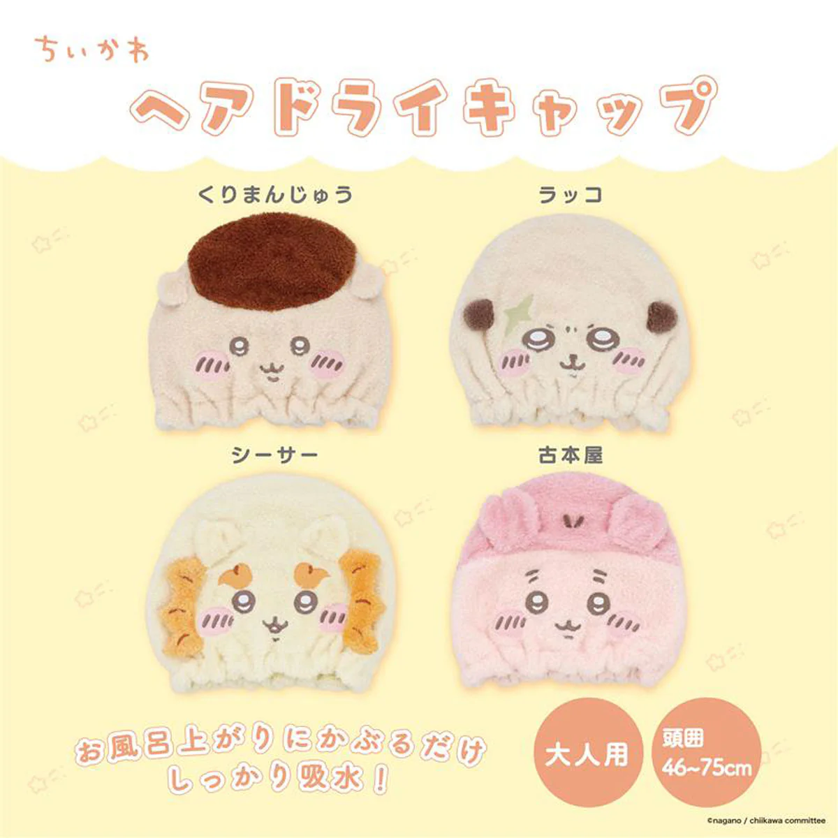 ちいかわ 吸水キャップ(ラッコ) - Image 2