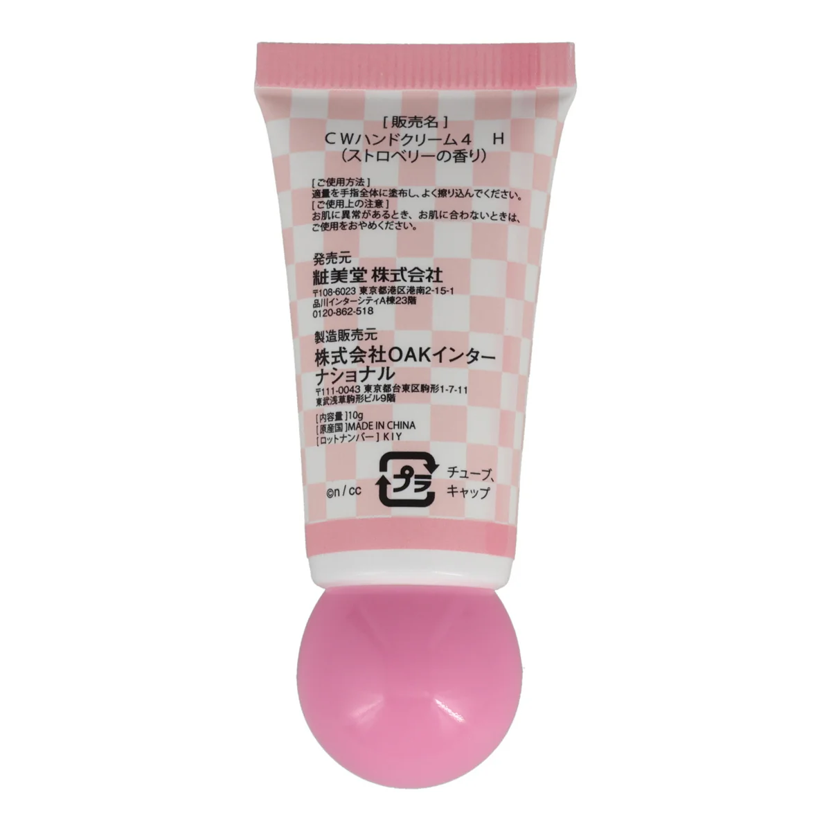 ちいかわ ハンドクリーム 5Pセット(しろめ) - Image 6