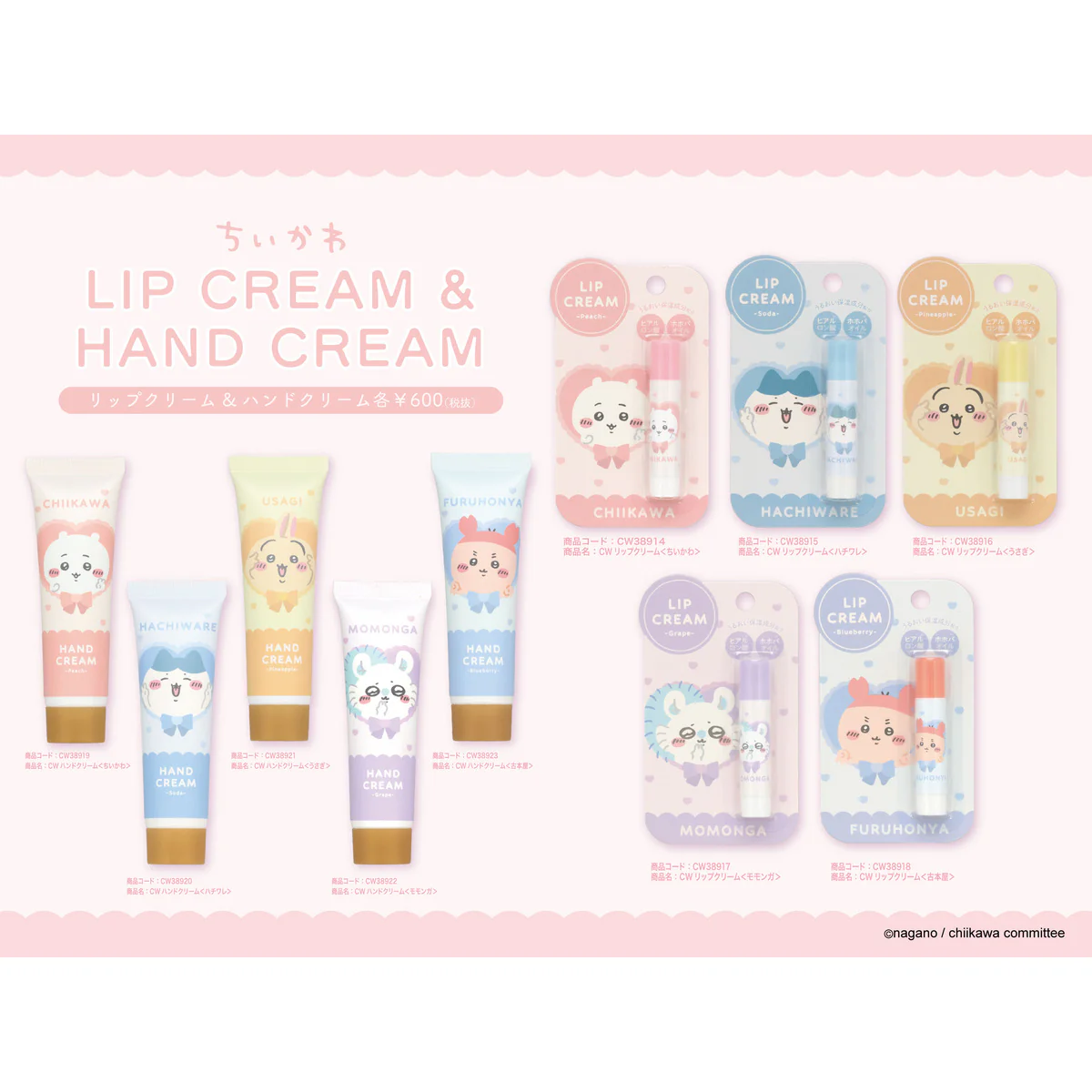 ちいかわ ハンドクリーム3（モモンガ） - Image 2
