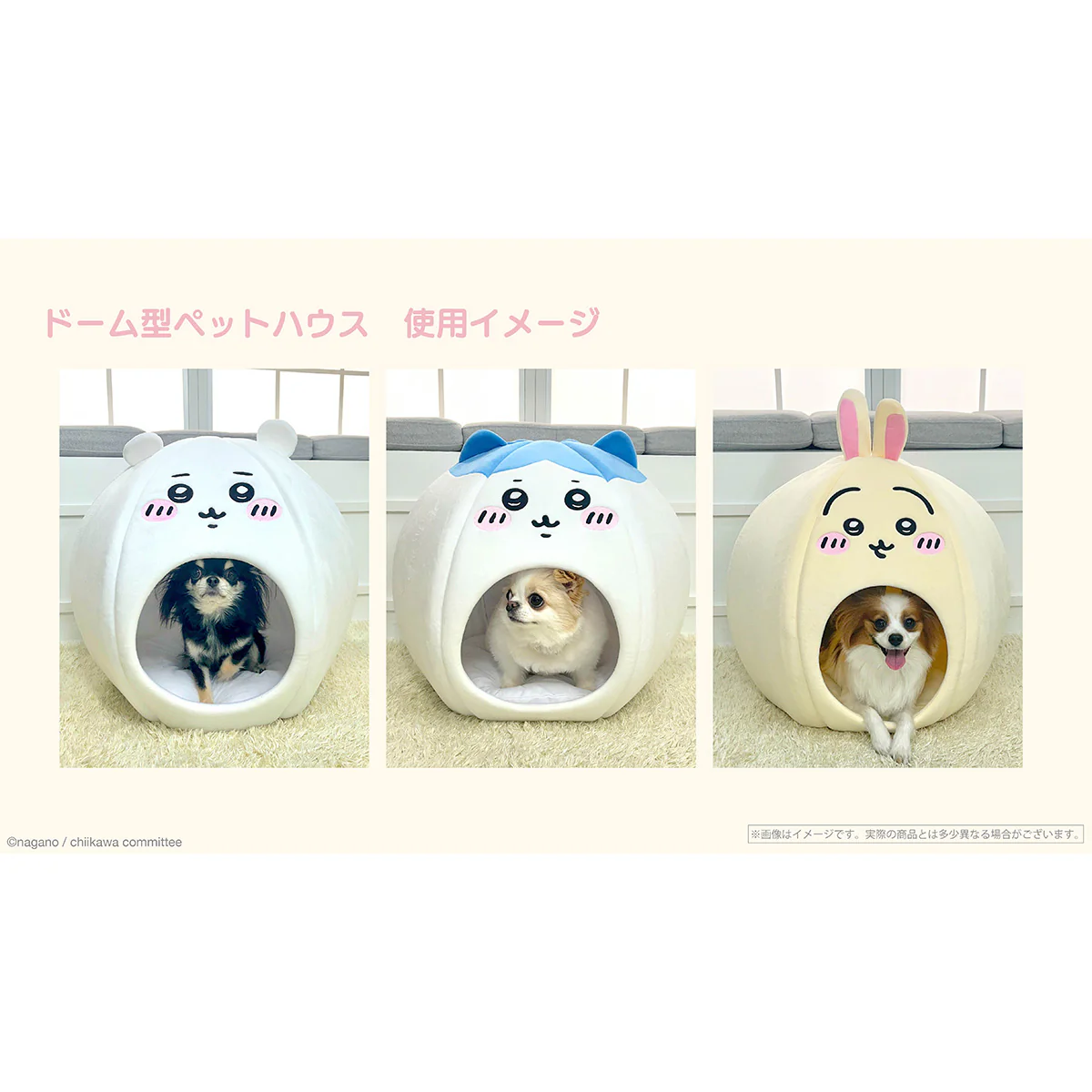 ちいかわ ドーム型ペットハウス(ちいかわ) - Image 4