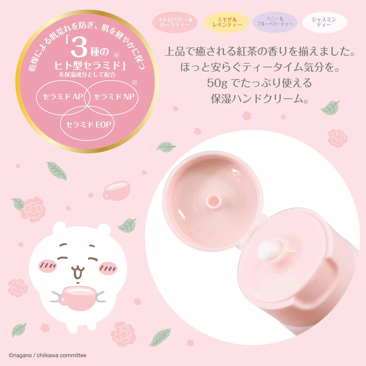ちいかわ ダイカットハンドクリーム(うさぎ) - Image 3
