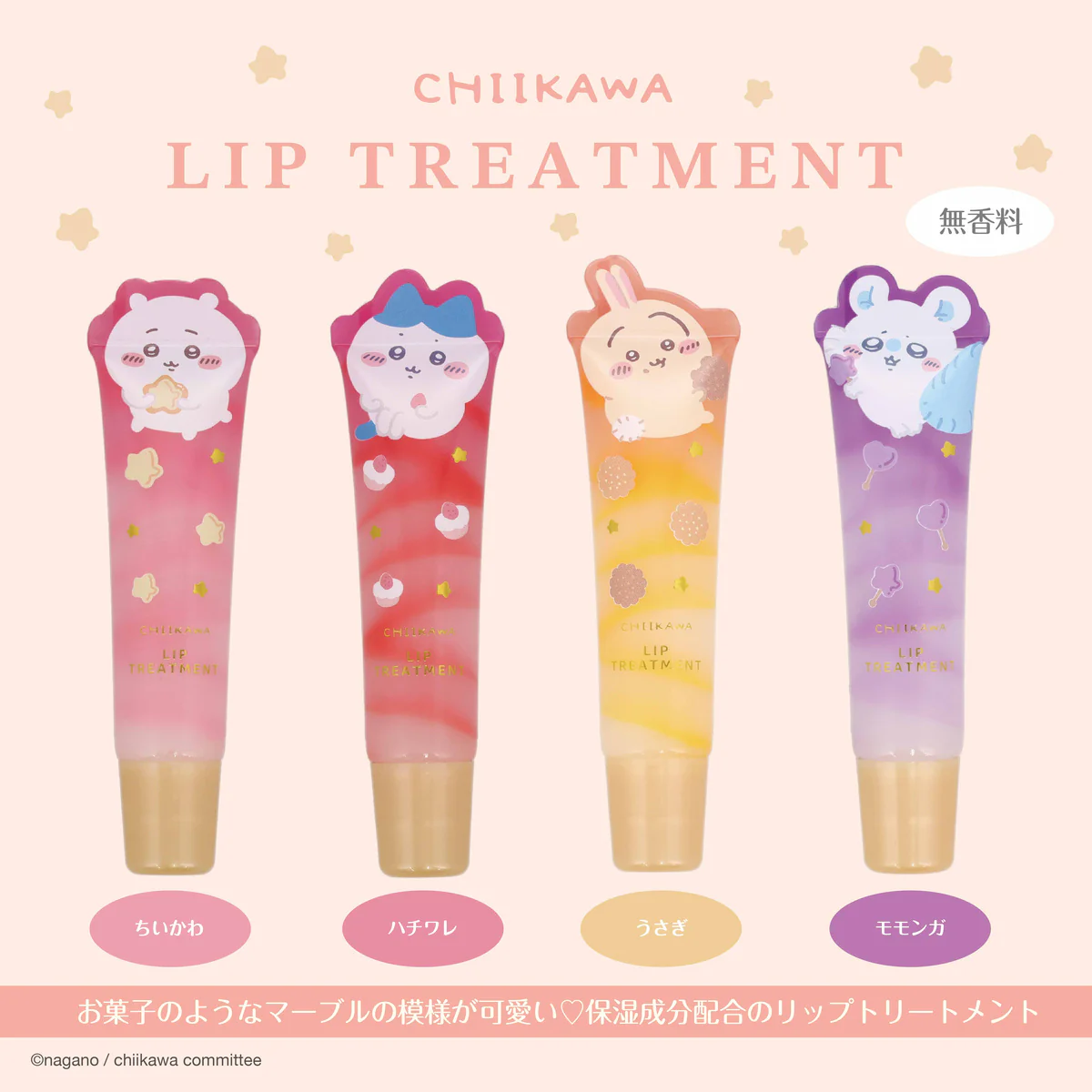 ちいかわ リップトリートメント(うさぎ) - Image 2