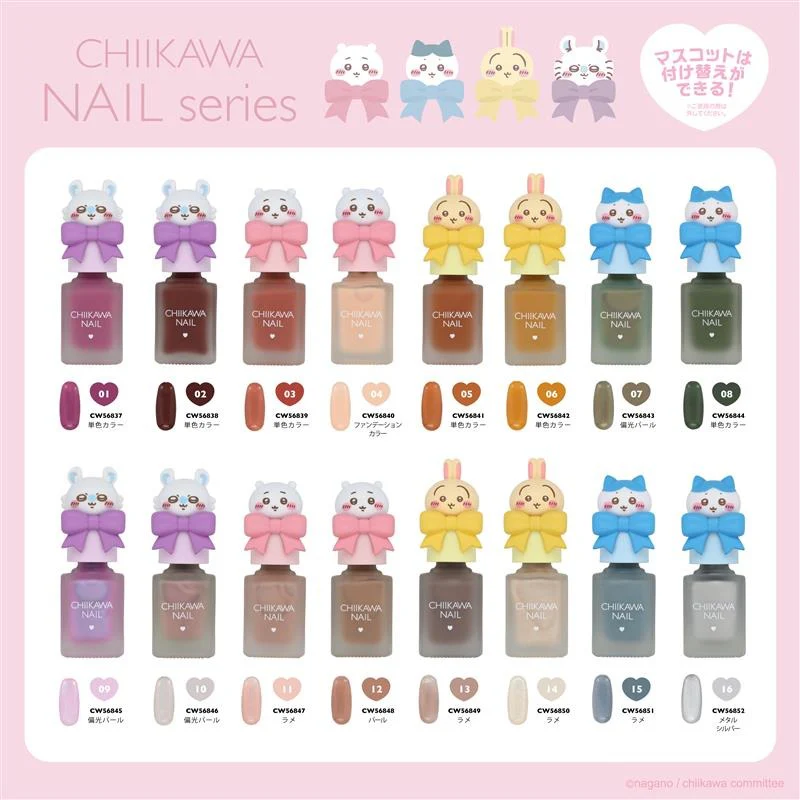 ちいかわ ネイルカラー（09） - Image 2