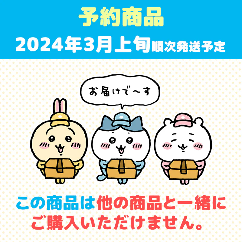 【予約】ちいかわ ブックマークコレクション コレクションファイル【2024年3月上旬より順次発送予定(発送延期の場合もキャンセル不可)】【通常商品と同時購入・配送希望日指定不可】【キャンペーン対象外】 - Image 8