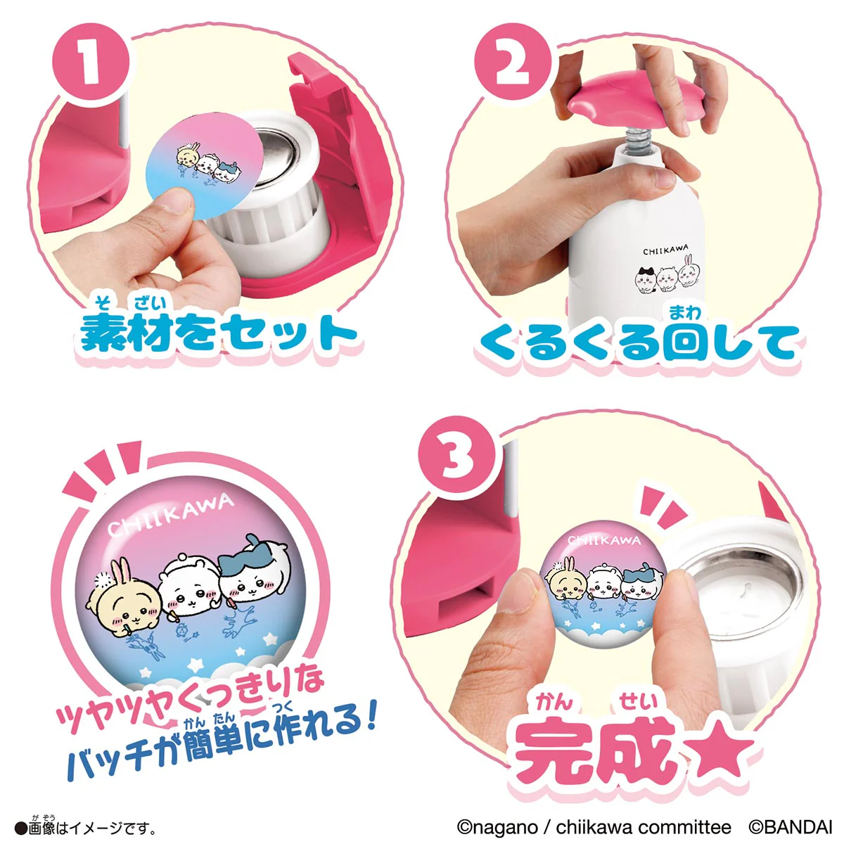 ちいかわ Canバッチgood！ちいかわセット - Image 3