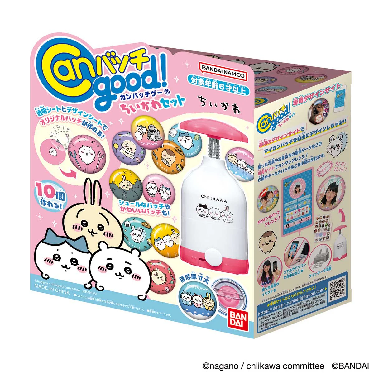 ちいかわ Canバッチgood！ちいかわセット - Image 8
