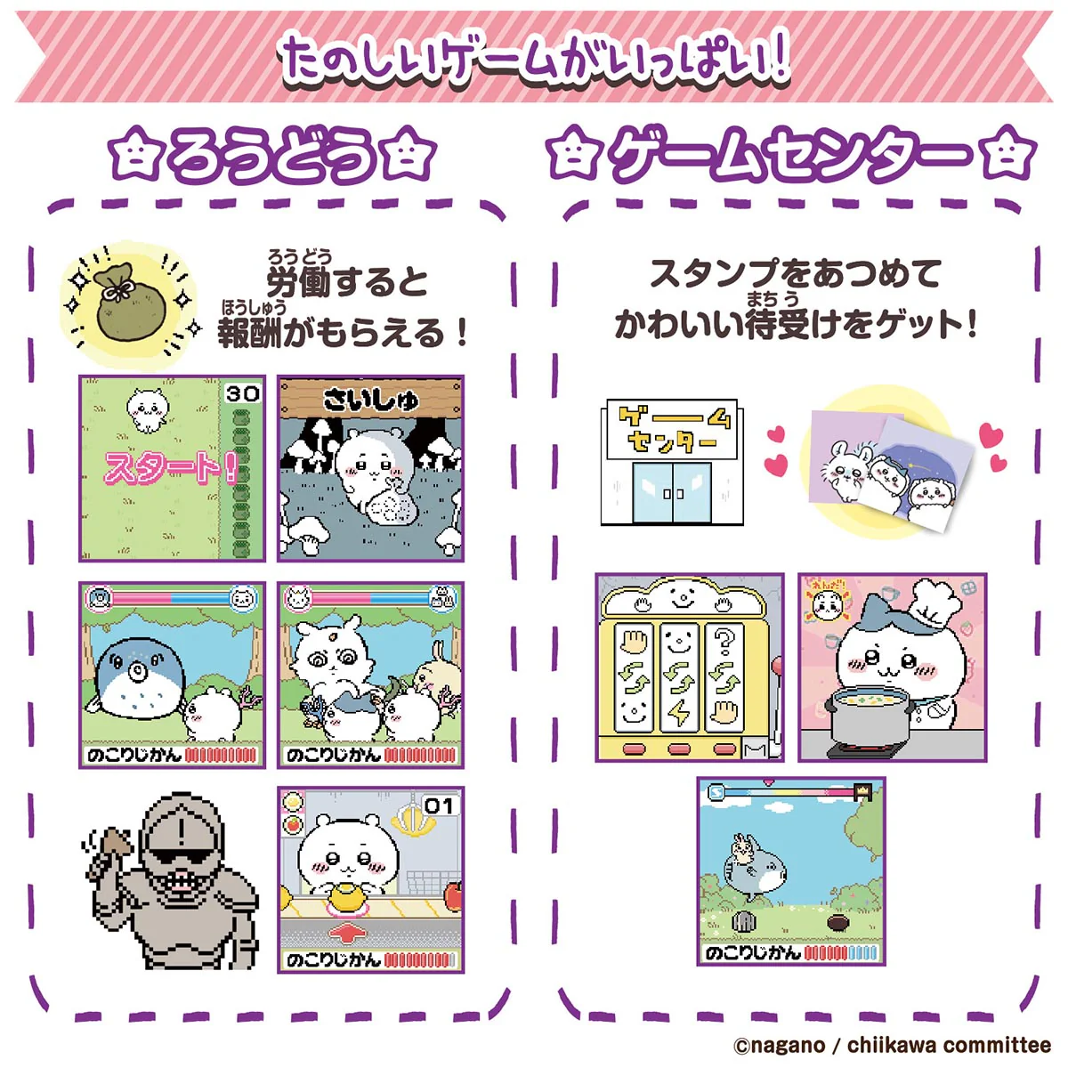 ちいかわ ちいかわといっしょ（むちゃかわパープル） - Image 5