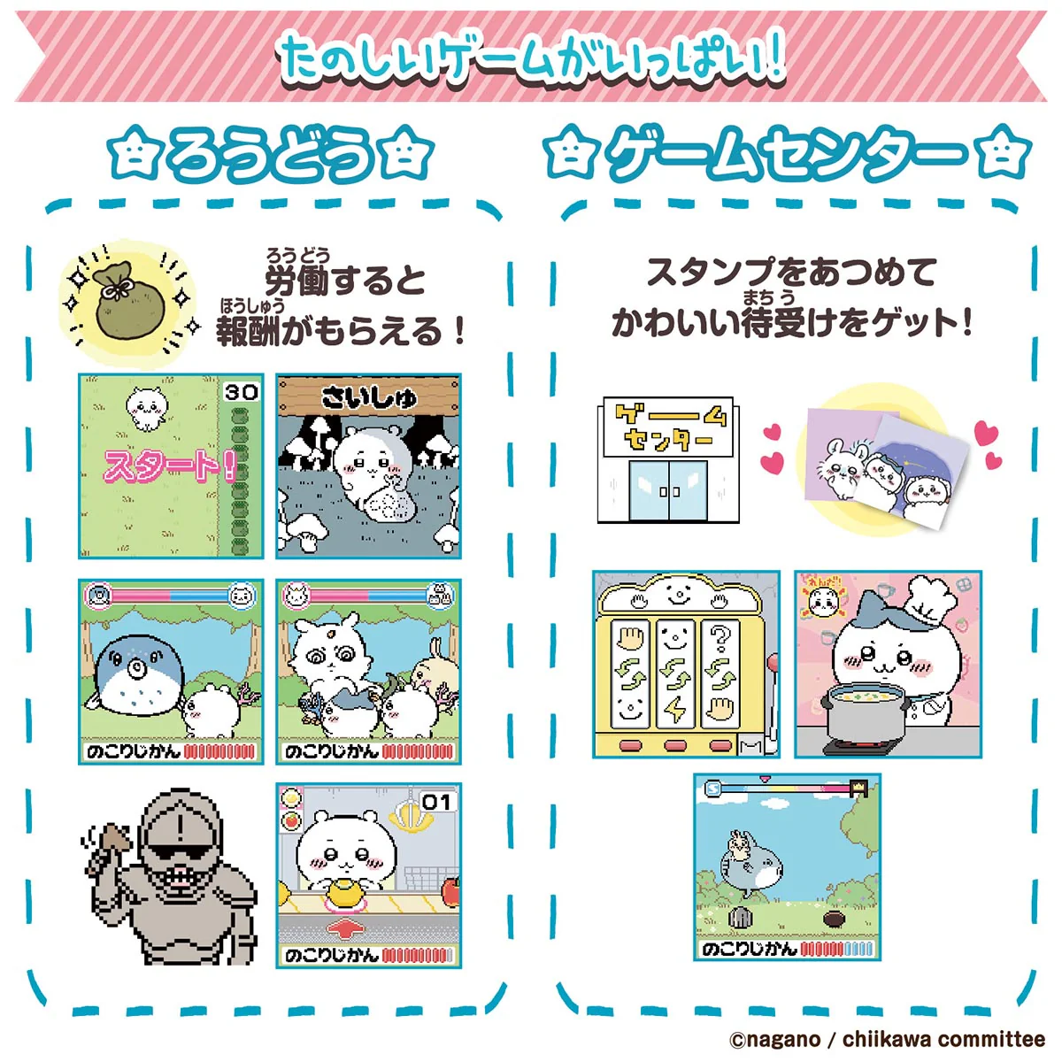 ちいかわ ちいかわといっしょ（むちゃかわピンク）DXセット - Image 6