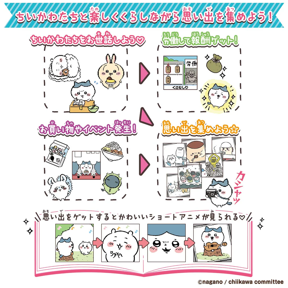 ちいかわ ちいかわといっしょ（むちゃかわピンク）DXセット - Image 8