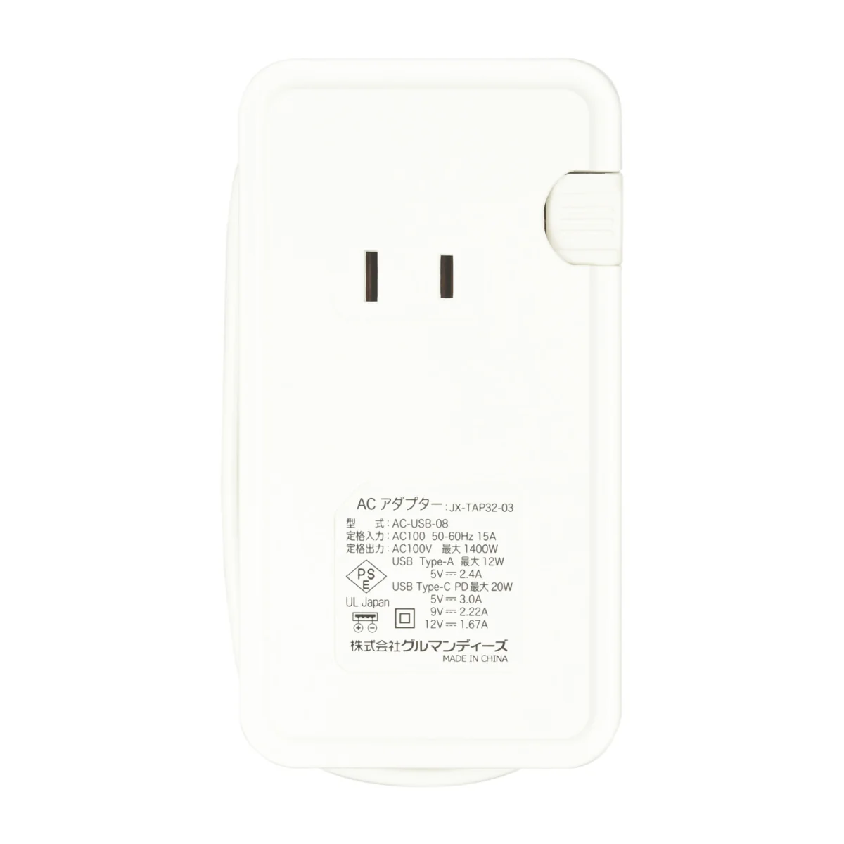 ちいかわ USB/USB Type-Cポート付きACタップ(ハチワレ) - Image 2