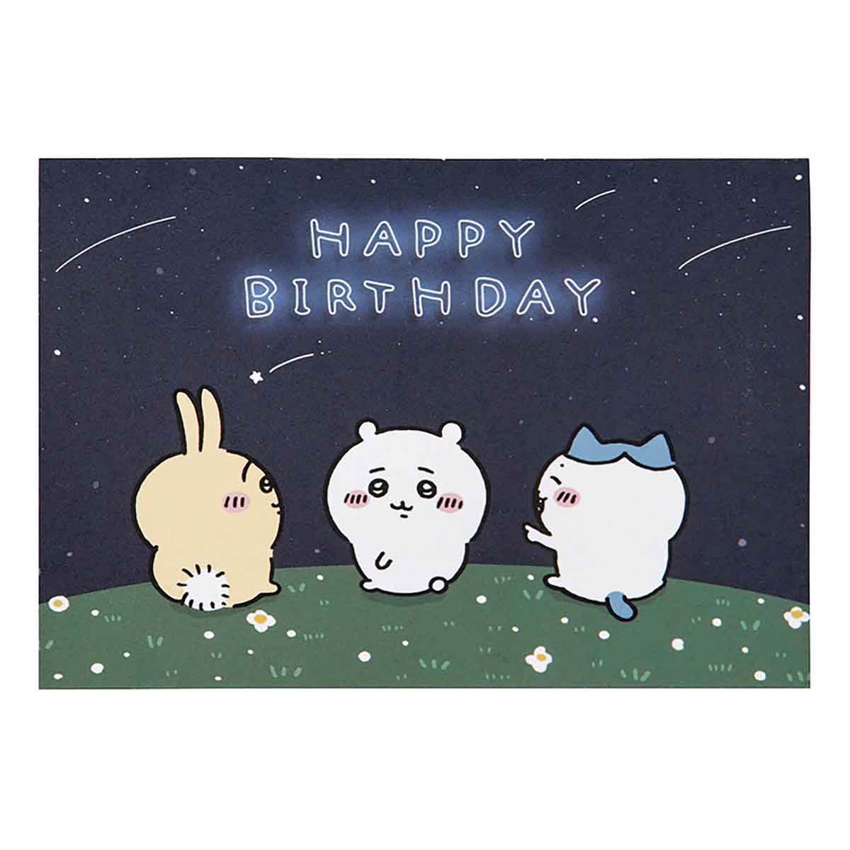 ちいかわ グリーティングカード(誕生日祝い・流れ星) - Image 2