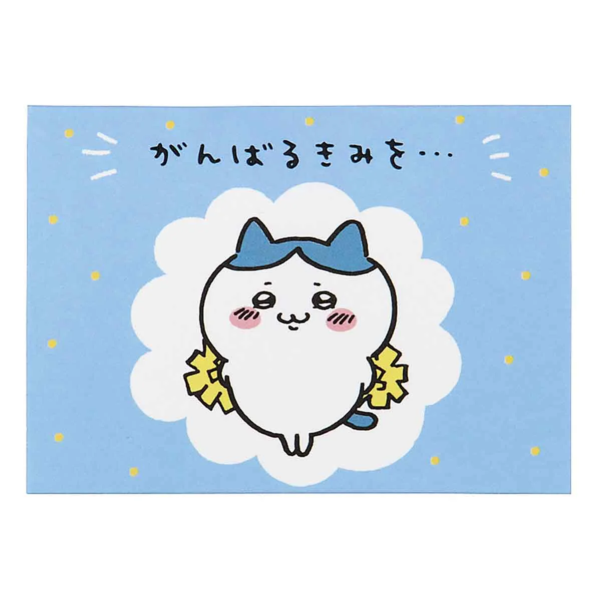 ちいかわ ミニグリーティングカード（応援・応援するハチワレ） - Image 2