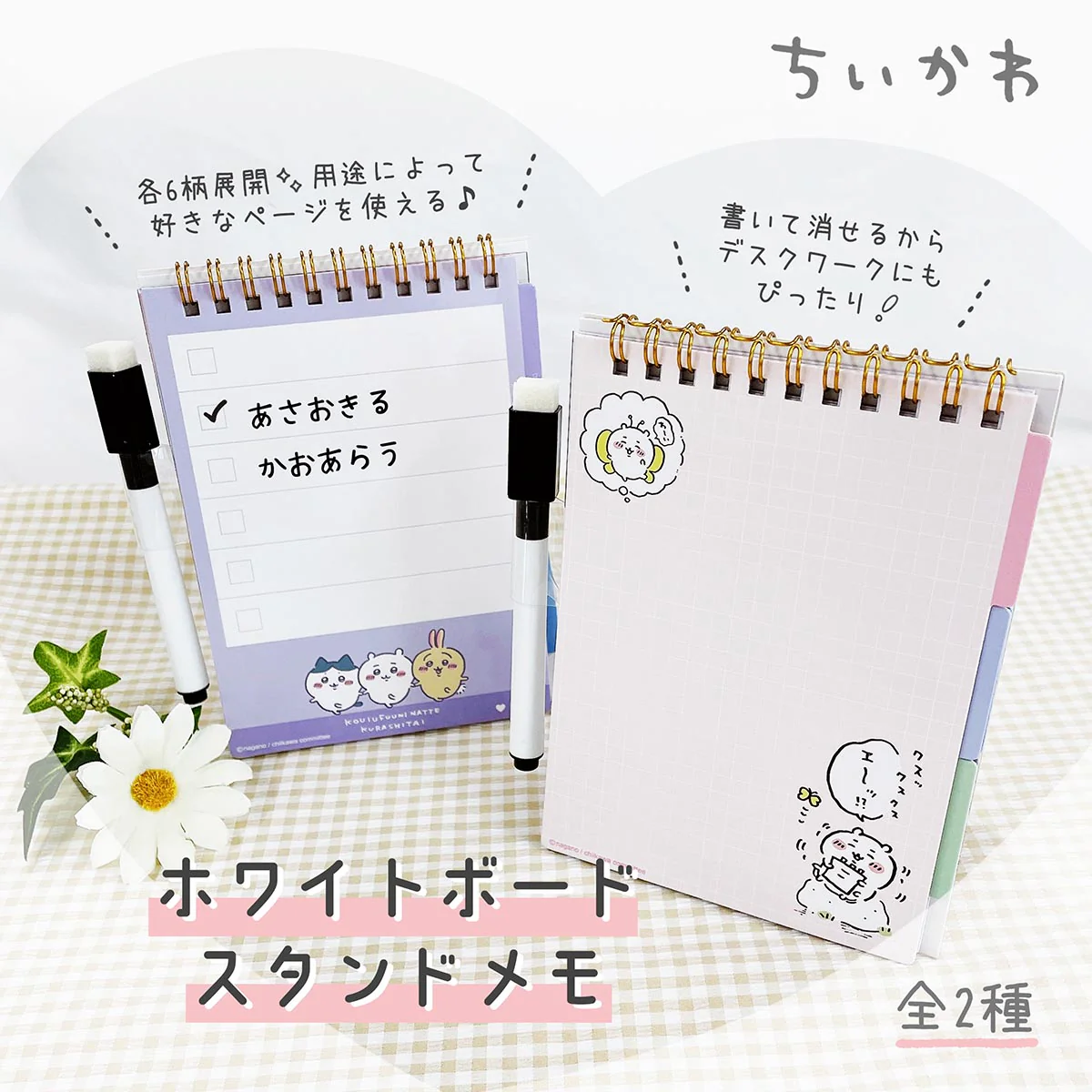ちいかわ ホワイトボードメモ（ピンク） - Image 2