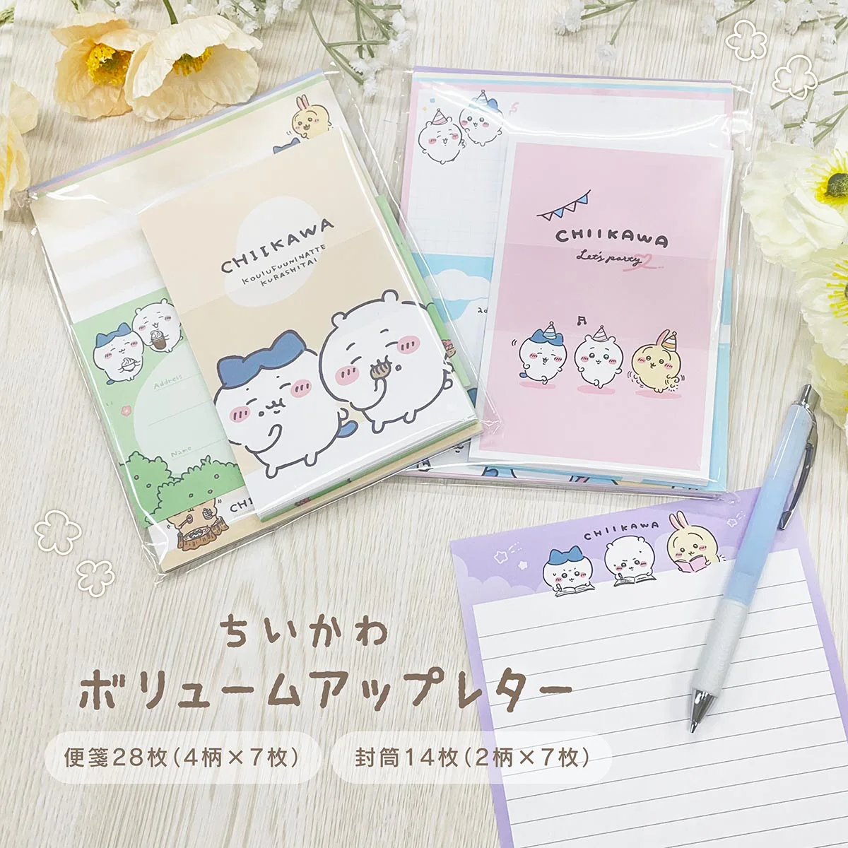 ちいかわ ボリュームアップレター（レッツパーティー！） - Image 2
