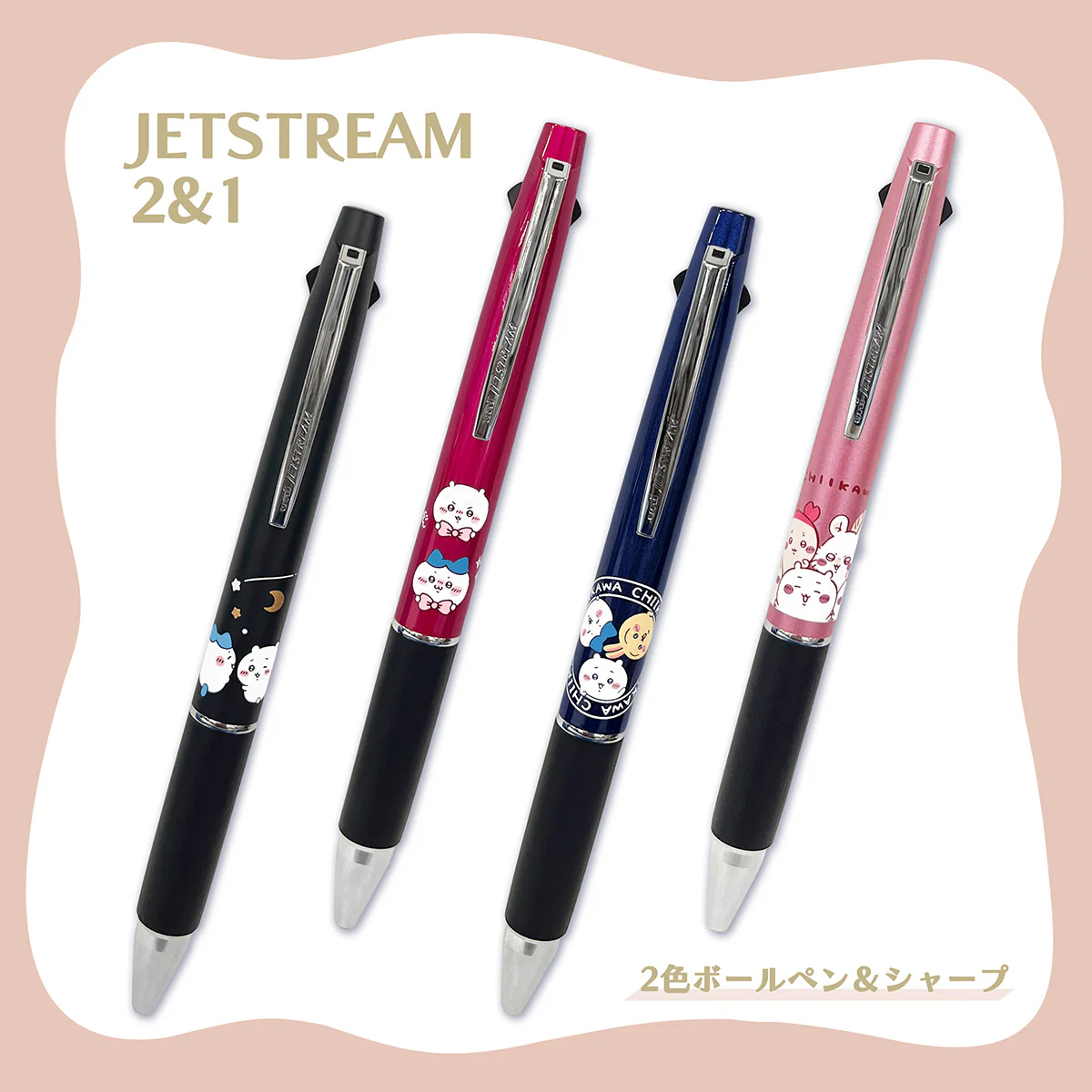 ちいかわ ジェットストリーム2&1(ロゴ) - Image 2