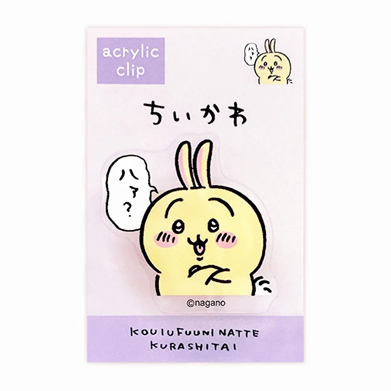 ちいかわ アクリルクリップ(パープル) - Image 5
