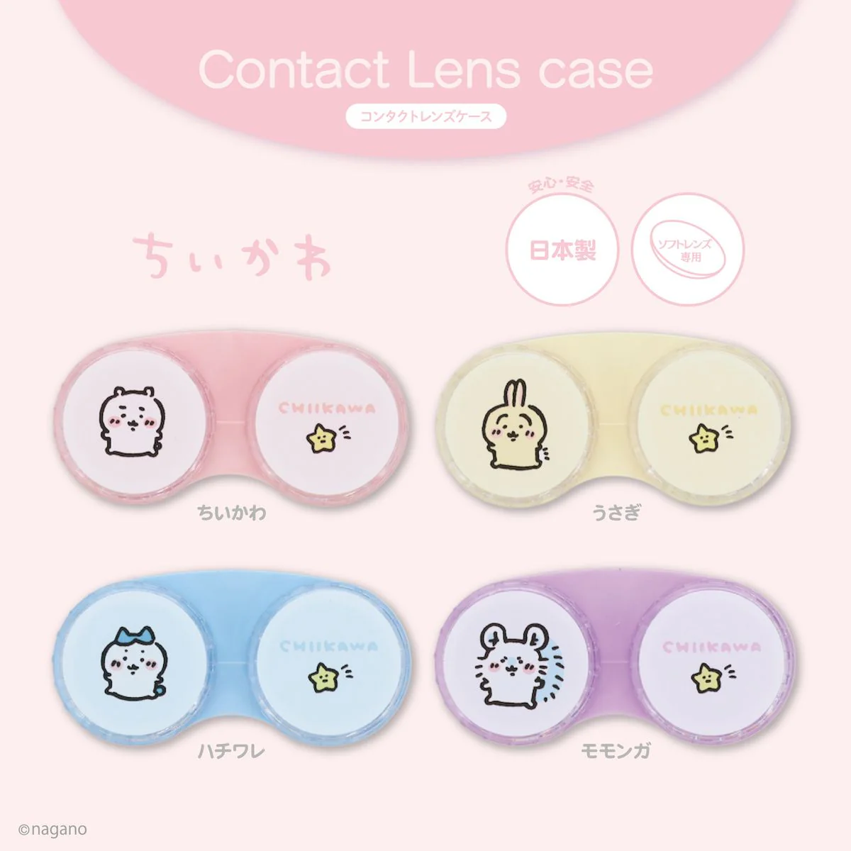 ちいかわ コンタクトレンズケース2（うさぎ） - Image 2