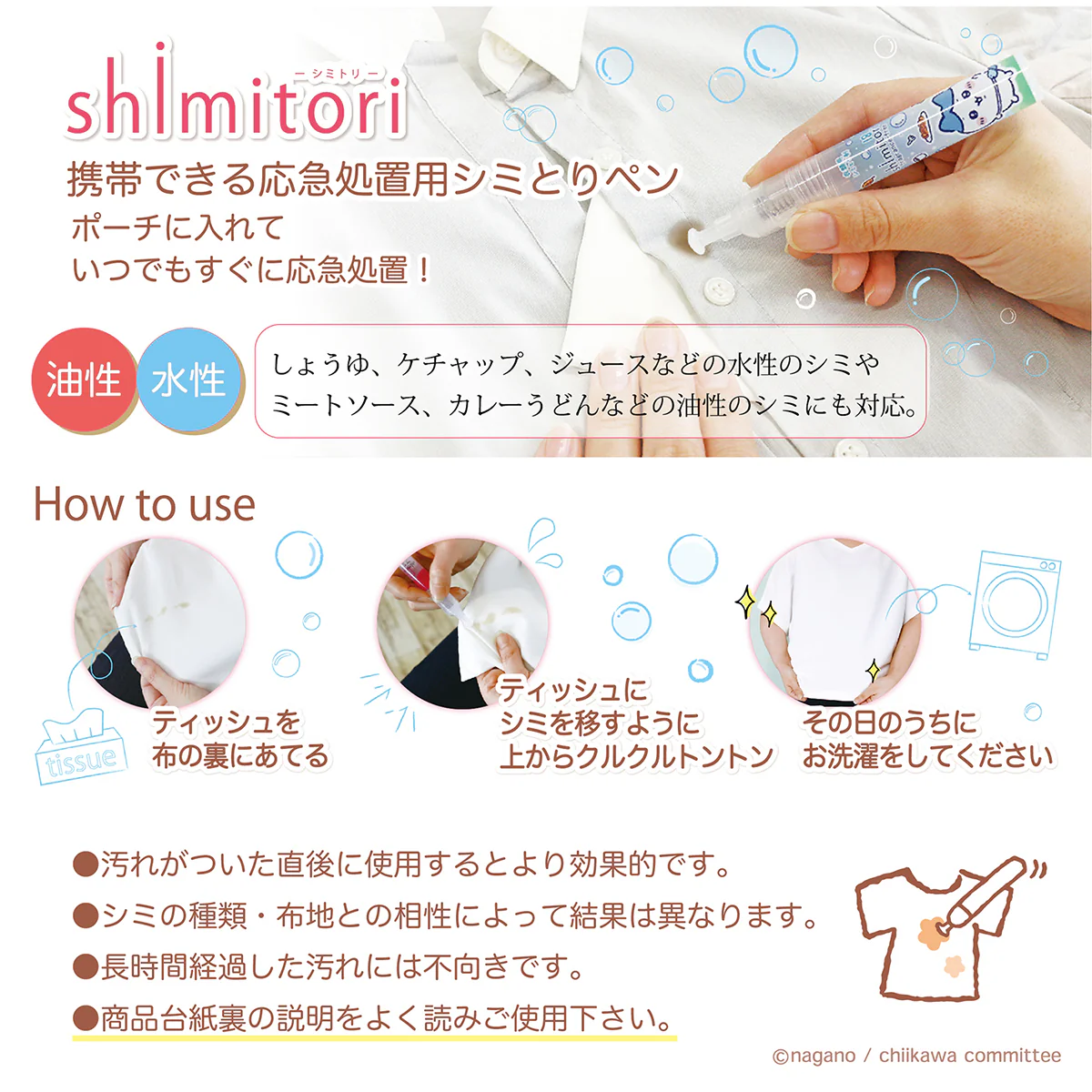 ちいかわ shimitori（うさぎ・グレープフルーツの香り） - Image 7