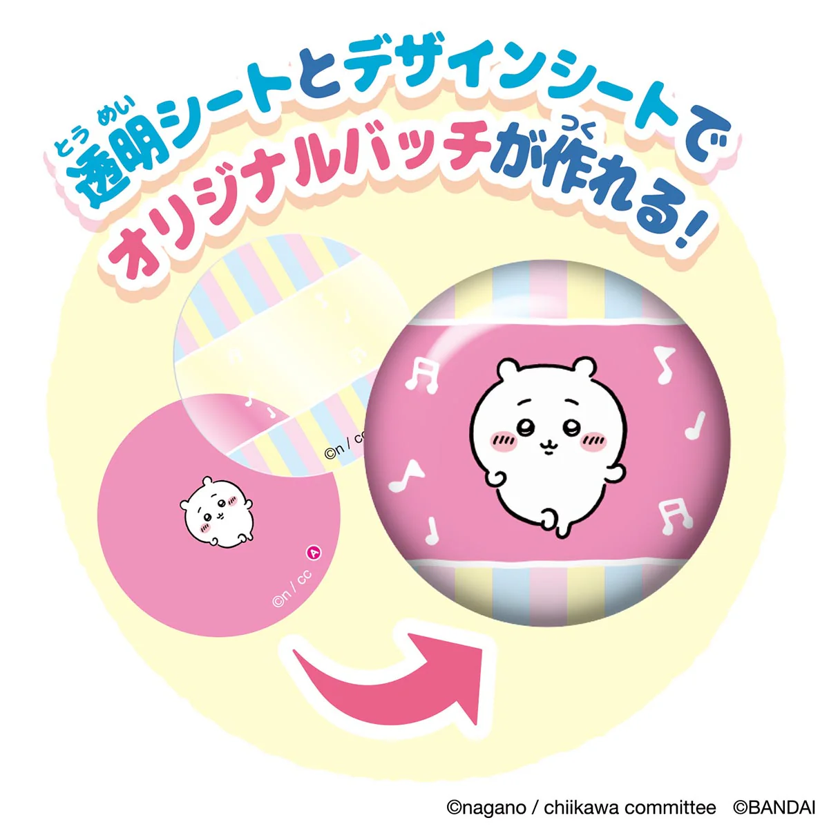 ちいかわ Canバッチgood!ちいかわ素材セット - Image 3