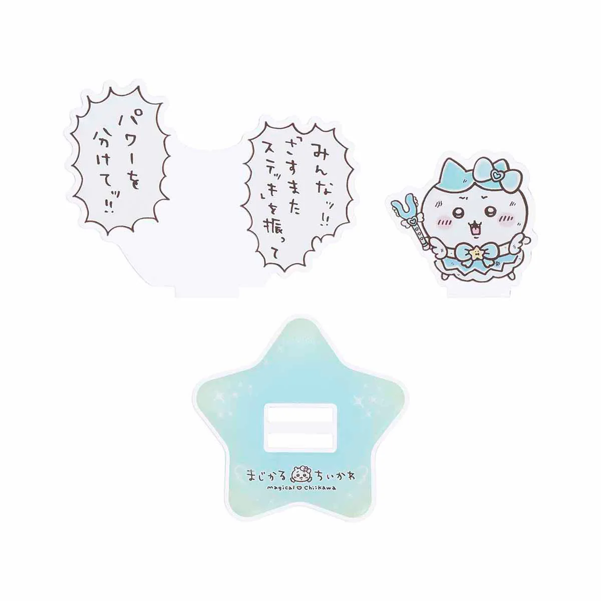 ちいかわ まじかるちいかわ レイヤーアクリルスタンド(パワーを分けてッ!!) - Image 4