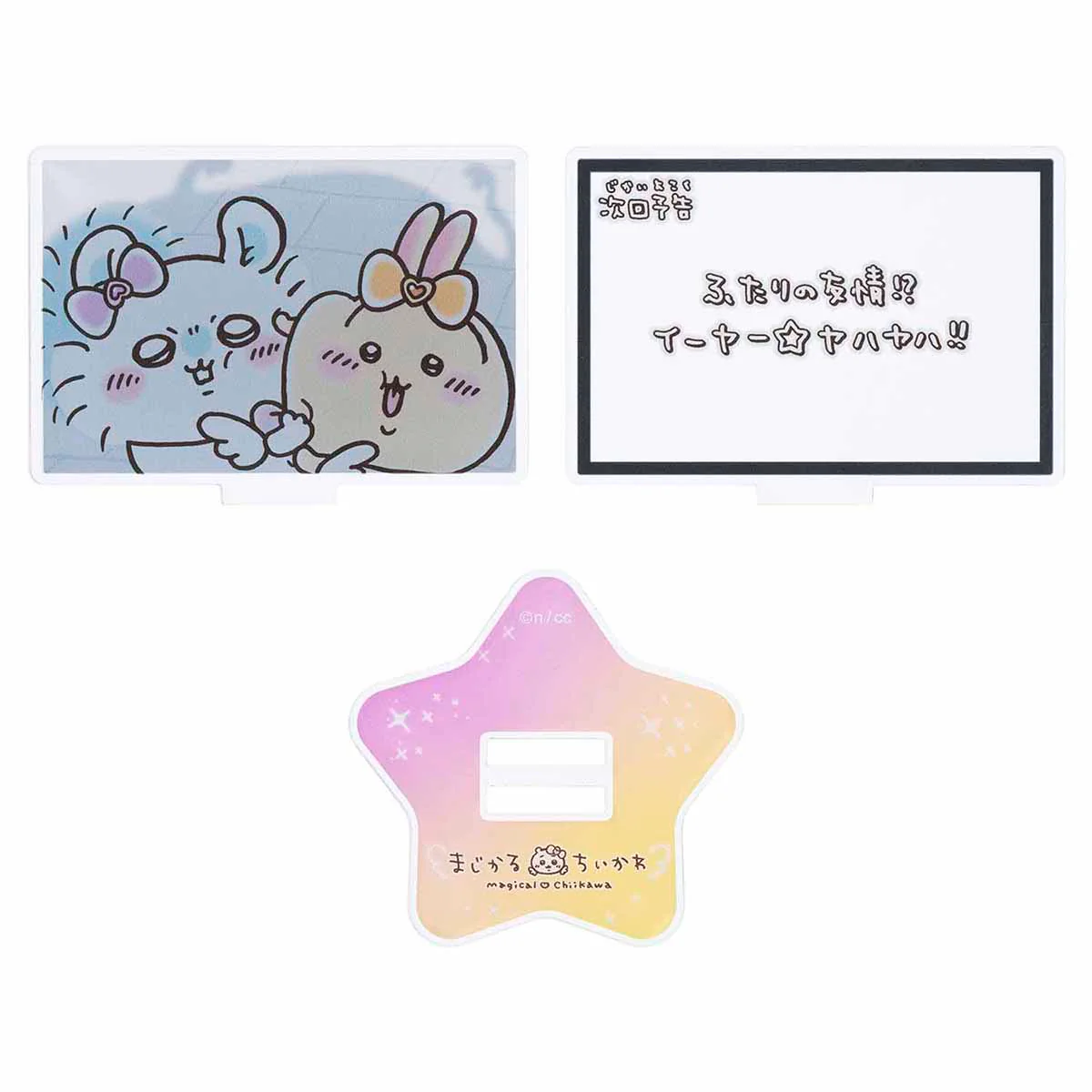 ちいかわ まじかるちいかわ レイヤーアクリルスタンド(次回予告ふたりの友情!?) - Image 4