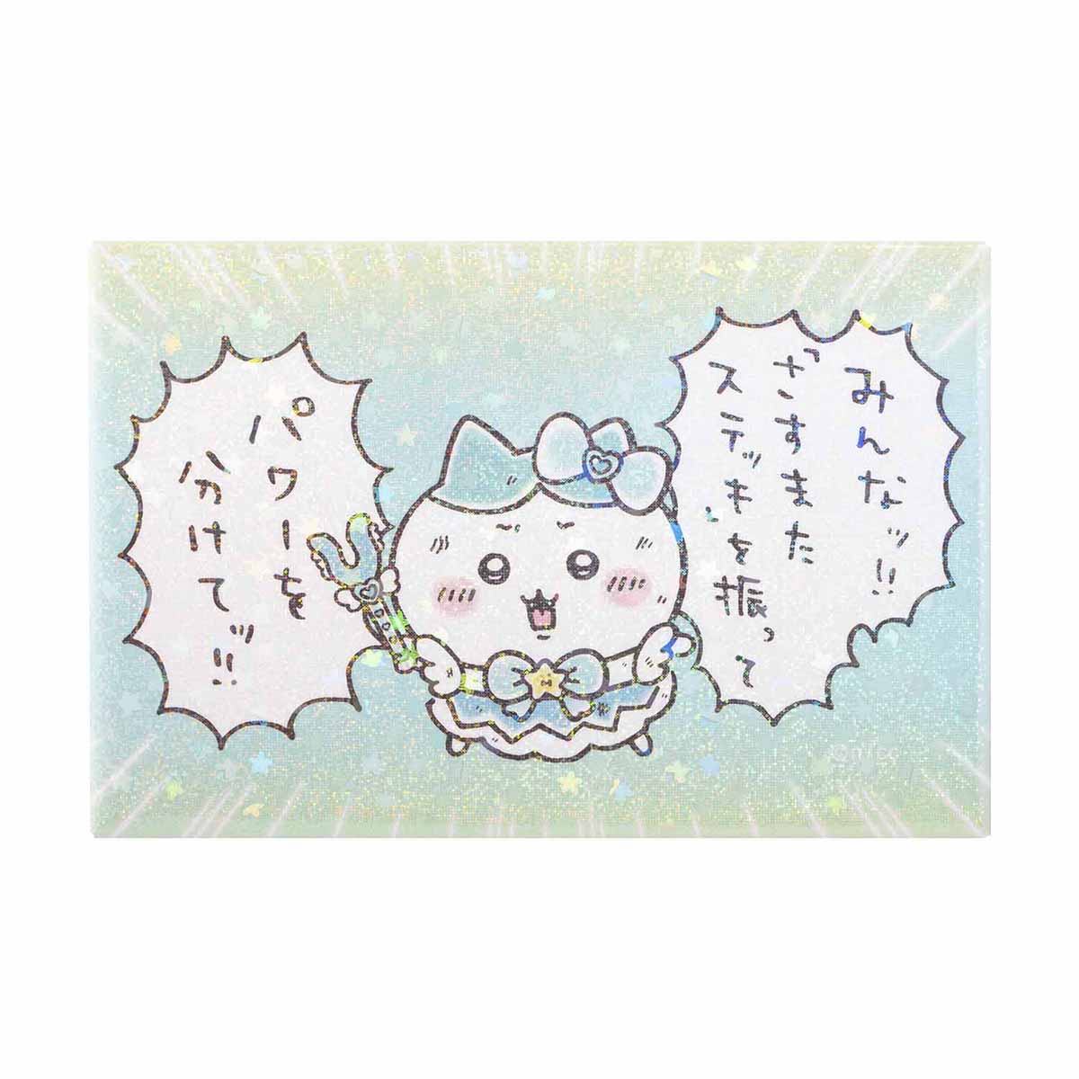 ちいかわ まじかるちいかわ ホログラムスクエアマグネット（パワーを分けてッ！！）