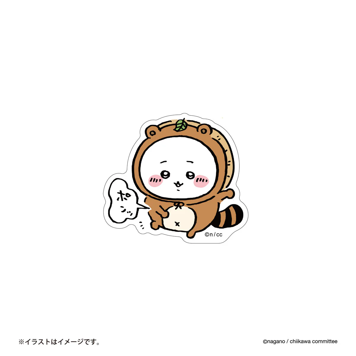 ちいかわ スマホに貼れるサイズのステッカー（ちいかわのポンッ）