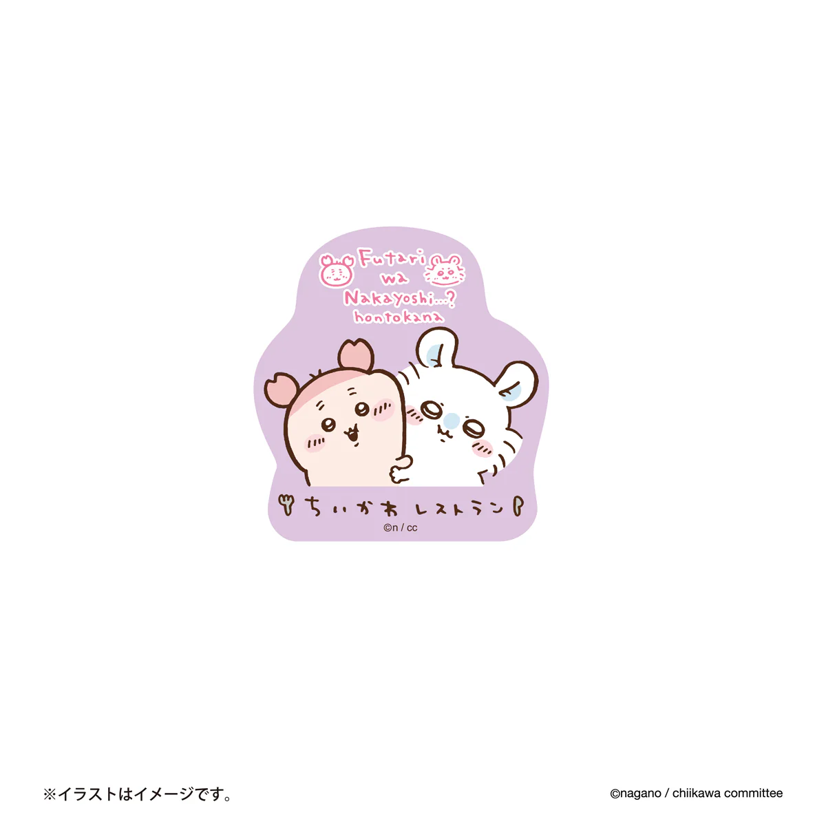 ちいかわ ちいかわレストラン スマホに貼れるサイズのステッカー(なかよし・・・?) - Image 3