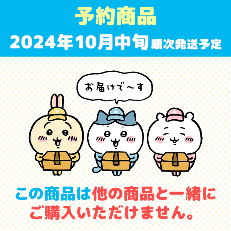 【予約】ちいかわ 黒猫のマスコット（ハチワレ）【2024年10月中旬より順次発送予定（発送延期の場合もキャンセル不可）】【通常商品と同時購入・配送希望日指定不可】【キャンペーン対象外】 - Image 7