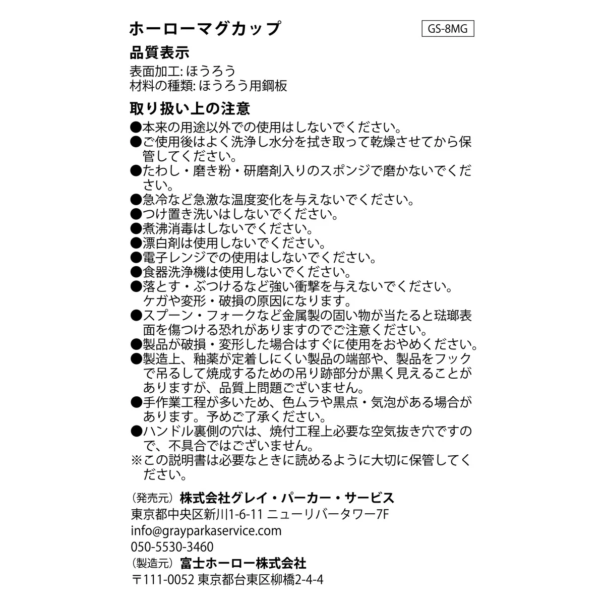ちいかわ ホーローマグカップ（ちいかわ） - Image 10