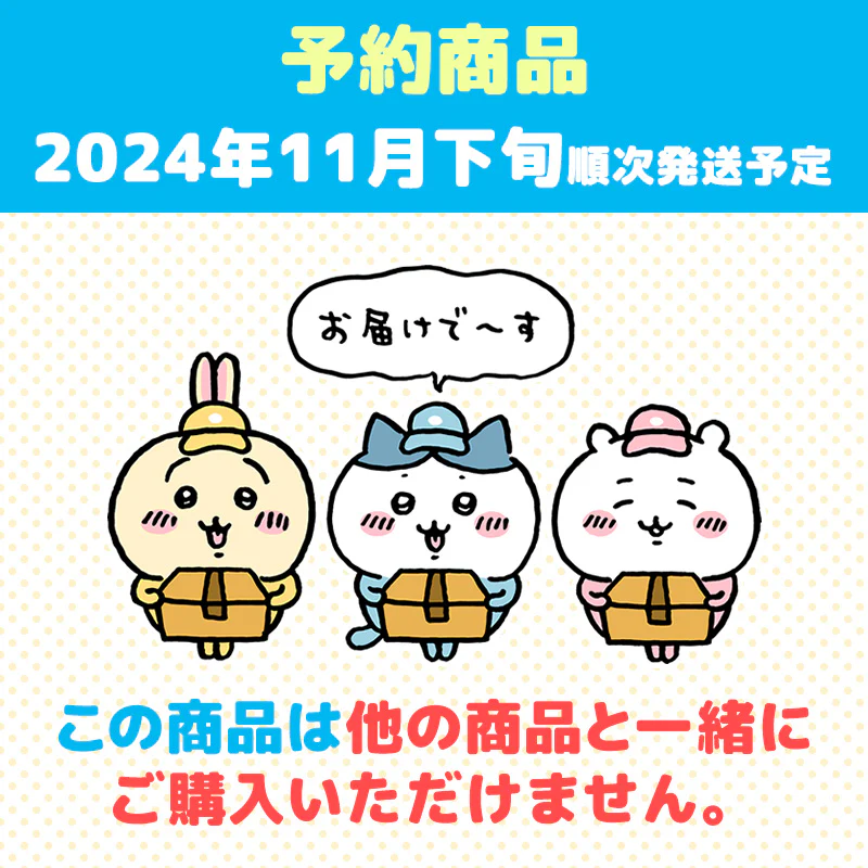 ãäºçŽãã¡ããã ãžã³ãžã£ãŒãã³ãã¹ã³ããïŒã¡ãããïŒã2024幎11æäžæ¬ããé æ¬¡çºéäºå®ïŒçºéå»¶æã®å Žåããã£ã³ã»ã«äžå¯ïŒããéåžžååãšåæè³Œå
¥ã»é
éåžææ¥æå®äžå¯ãããã£ã³ããŒã³å¯Ÿè±¡å€ã - Image 7