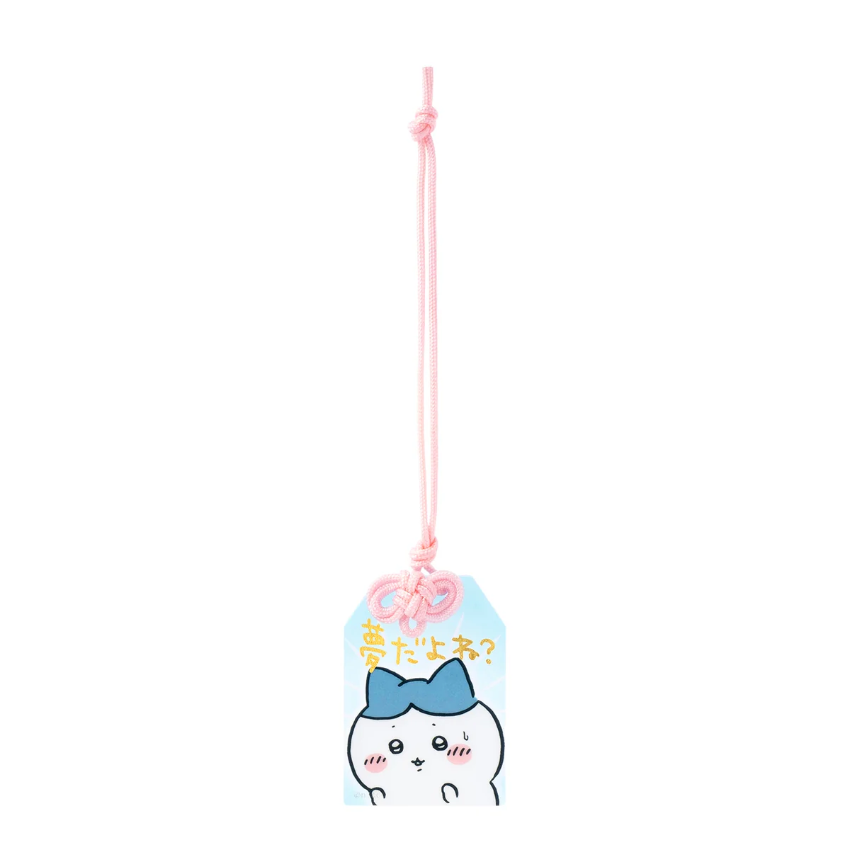ちいかわ パラレルワールド！？ トレーディングお守り風アクリルキーホルダー（全8種） - Image 8