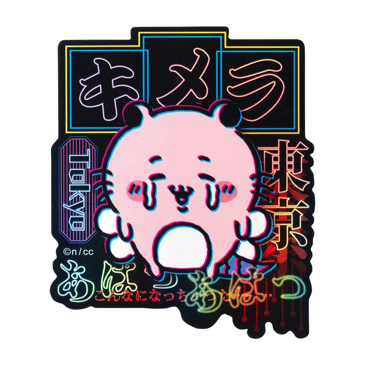 ちいかわ トーキョーちいかわ スマホに貼れるサイズのステッカー（キメラ）