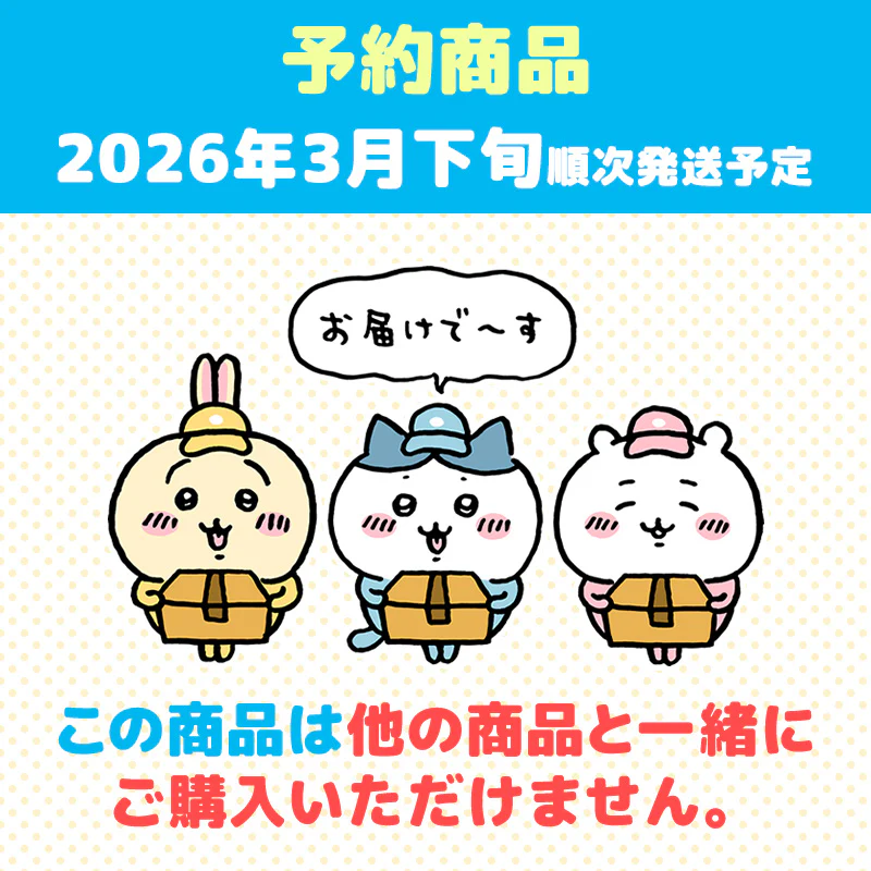 【予約】ちいかわ まじかるちいかわ まじかるコンパクトミラー（ちいかわ）【2026年3月下旬より順次発送予定（発送延期の場合もキャンセル不可）】【通常商品と同時購入・配送希望日指定不可】【キャンペーン対象外】 - Image 8