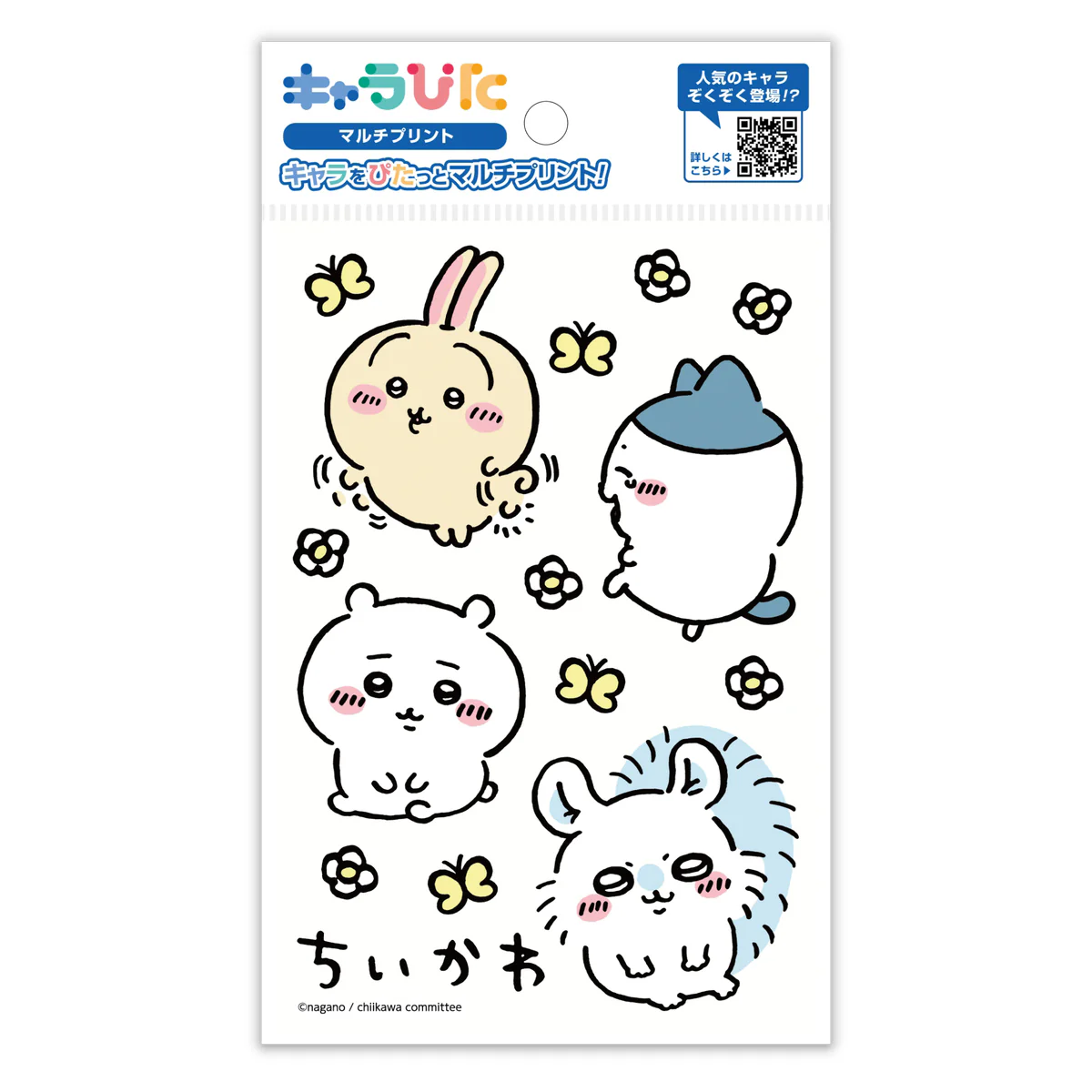 ちいかわ キャラぴた マルチプリントシート①はがき4