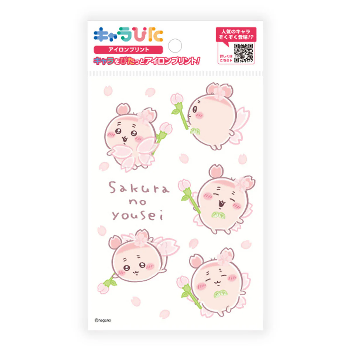 ちいかわ キャラぴた アイロンプリントシート①はがき1 - Image 3