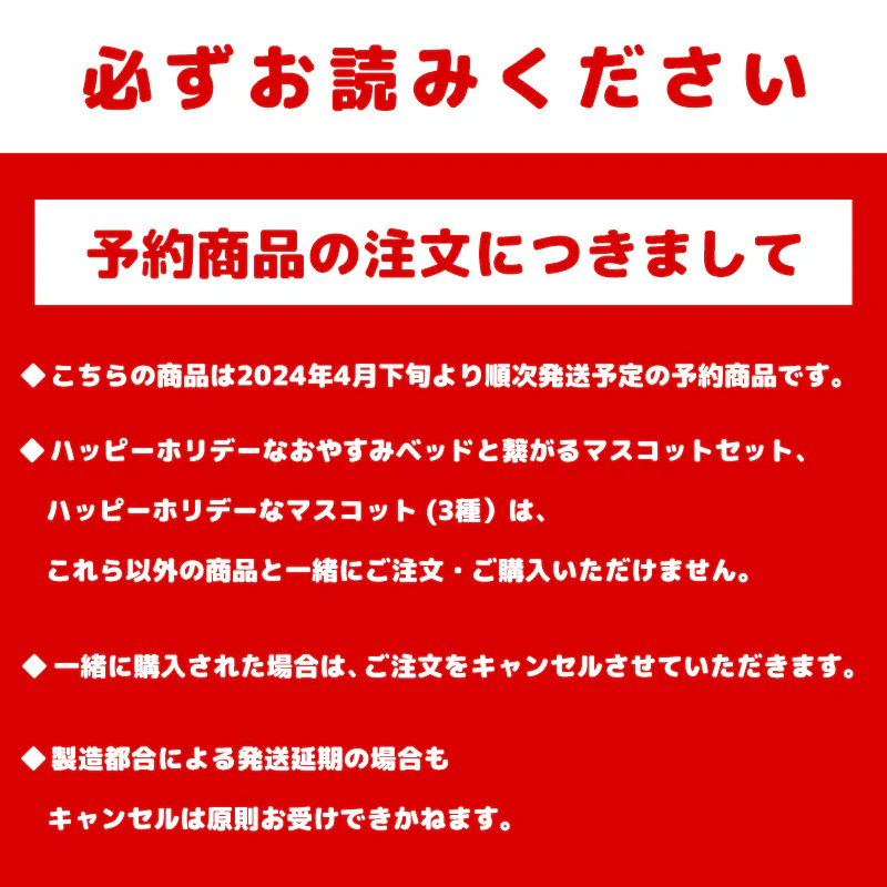 【予約】ちいかわ ハッピーホリデーなマスコット（ちいかわ）【2024年4月下旬より順次発送予定（発送延期の場合もキャンセル不可）】【通常商品と同時購入・配送希望日指定不可】【キャンペーン対象外】 - Image 6