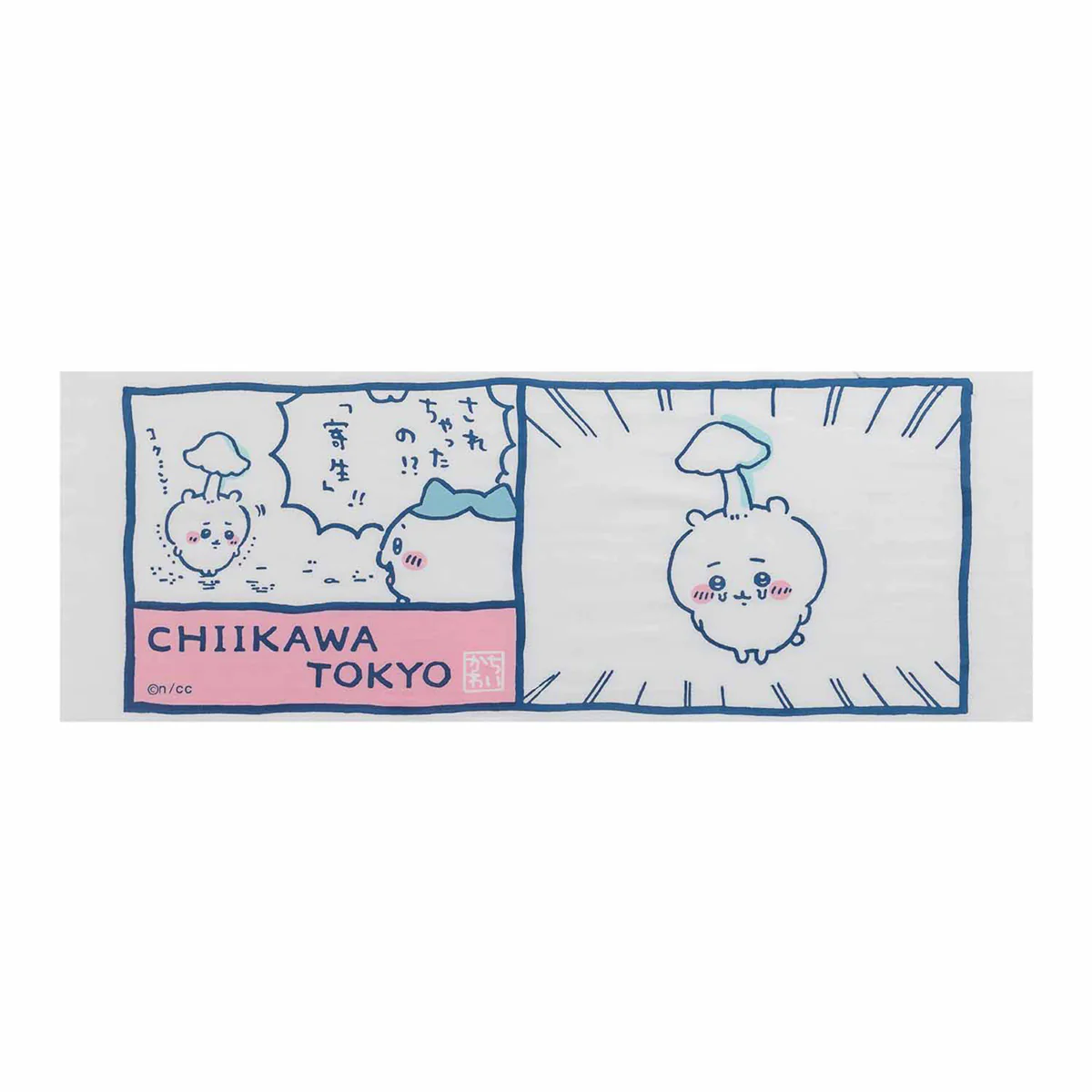 ちいかわ 東京みやげ 手ぬぐい（されちゃったの！？「寄生」！！）