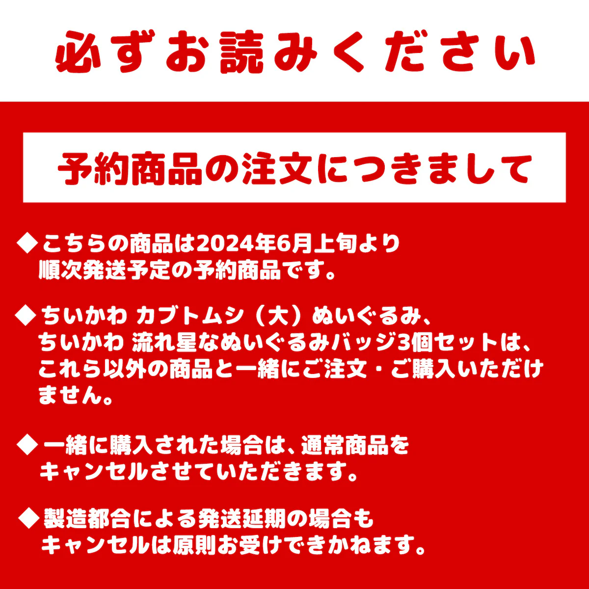 【予約】ちいかわ 流れ星なぬいぐるみバッジ3個セット【2024年6月上旬より順次発送予定(発送延期の場合もキャンセル不可)】【通常商品と同時購入・配送希望日指定不可】【キャンペーン対象外】 - Image 10