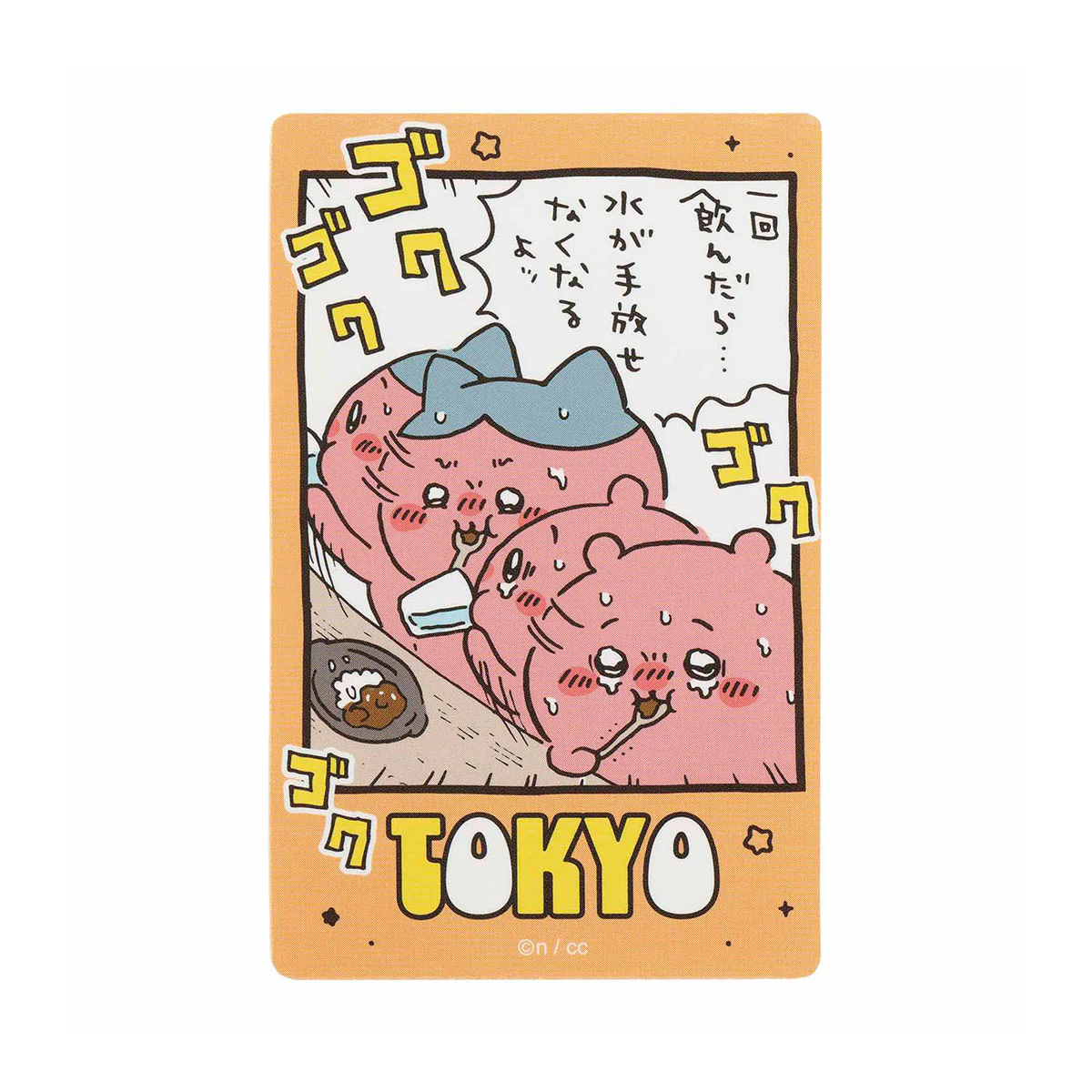 ちいかわ 東京みやげ スマホに貼れるサイズのTOKYOステッカー（カレー）