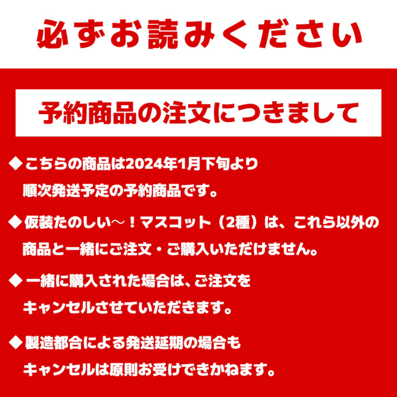 【予約】ちいかわ 仮装たのしい~!マスコット(カボチャなモモンガ)【2024年1月下旬より順次発送予定(発送延期の場合もキャンセル不可)】【通常商品と同時購入・配送希望日指定不可】【キャンペーン対象外】 - Image 7