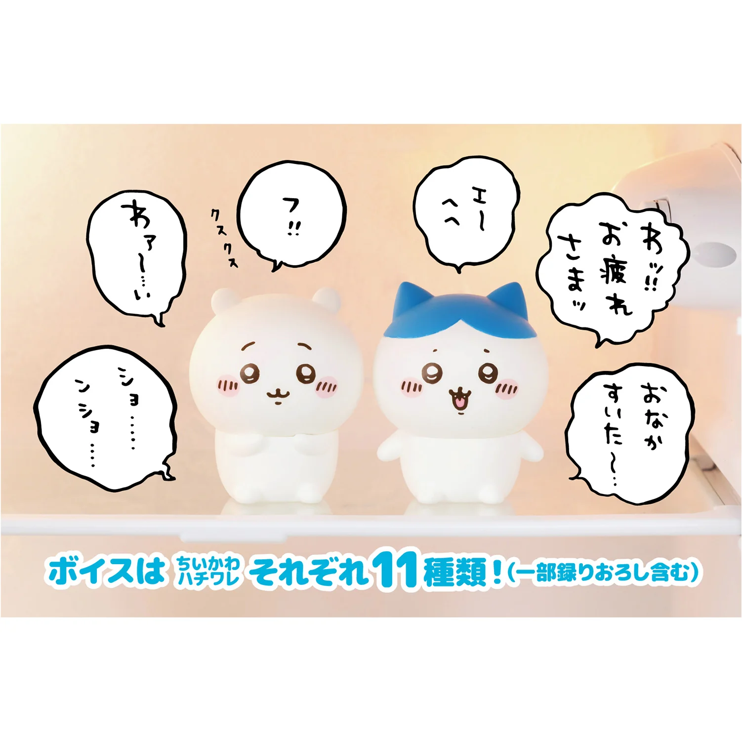 ちいかわ 冷蔵庫のちいかわ（ちいかわ） - Image 7