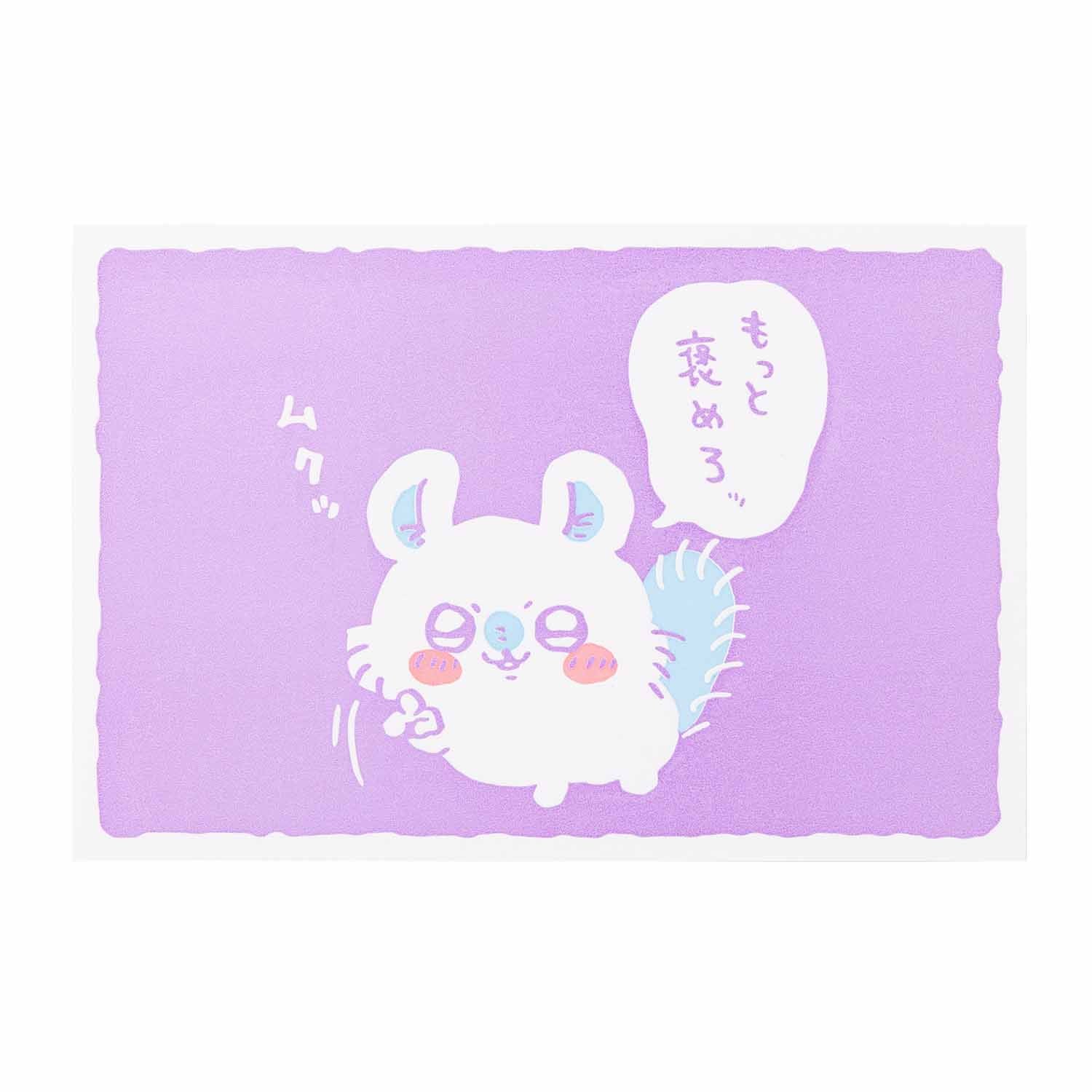 ちいかわ 活版カード（もっと褒めろッ）