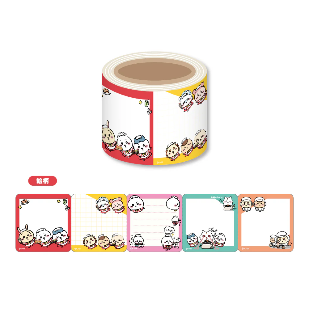 ちいかわ ちいかわレストラン ロール付箋（大）
