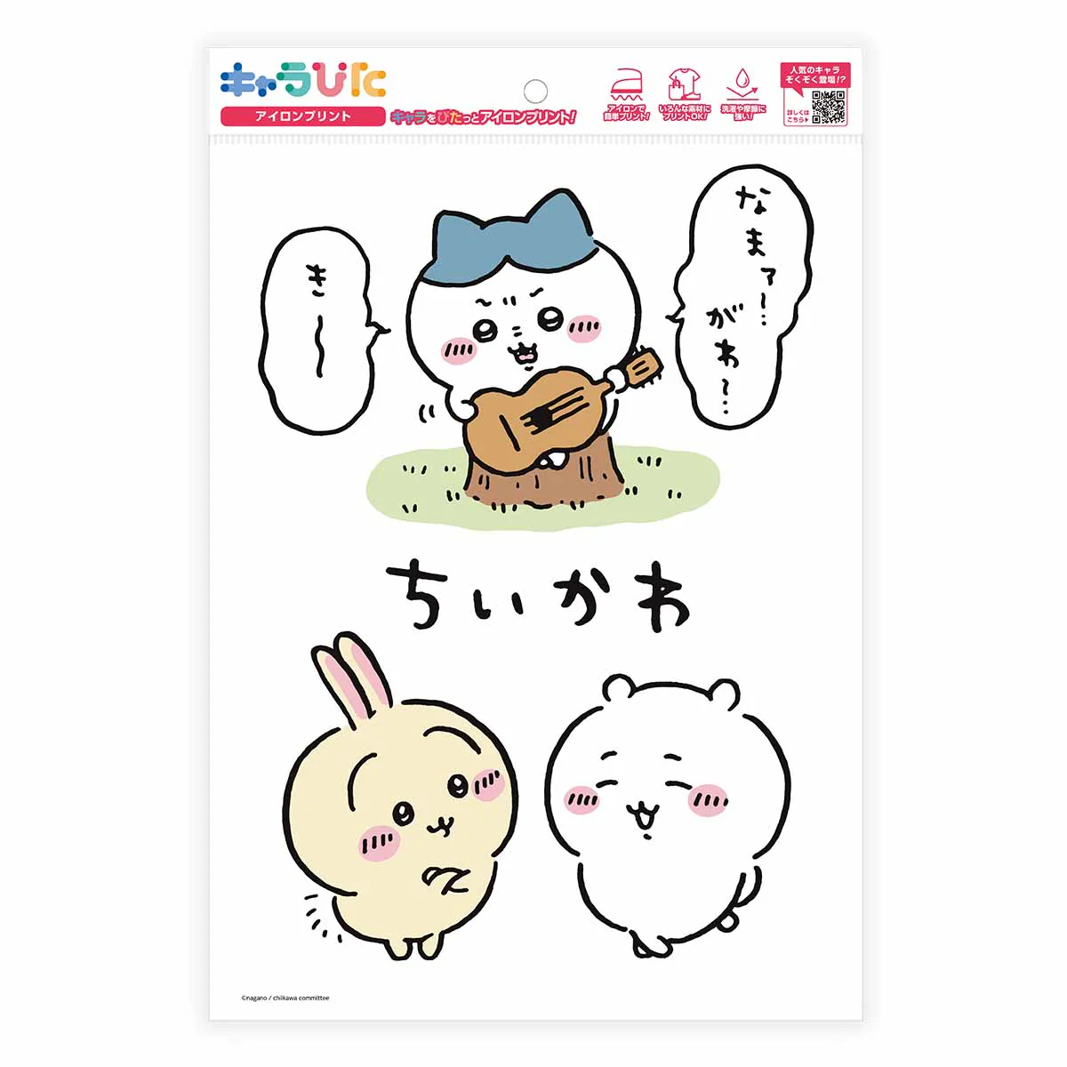 ちいかわ キャラぴた アイロンプリントシート①A43