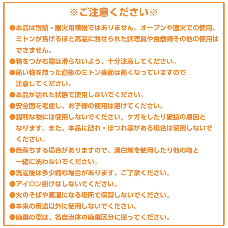 ちいかわ 鍋つかみ(ハチワレ) - Image 7