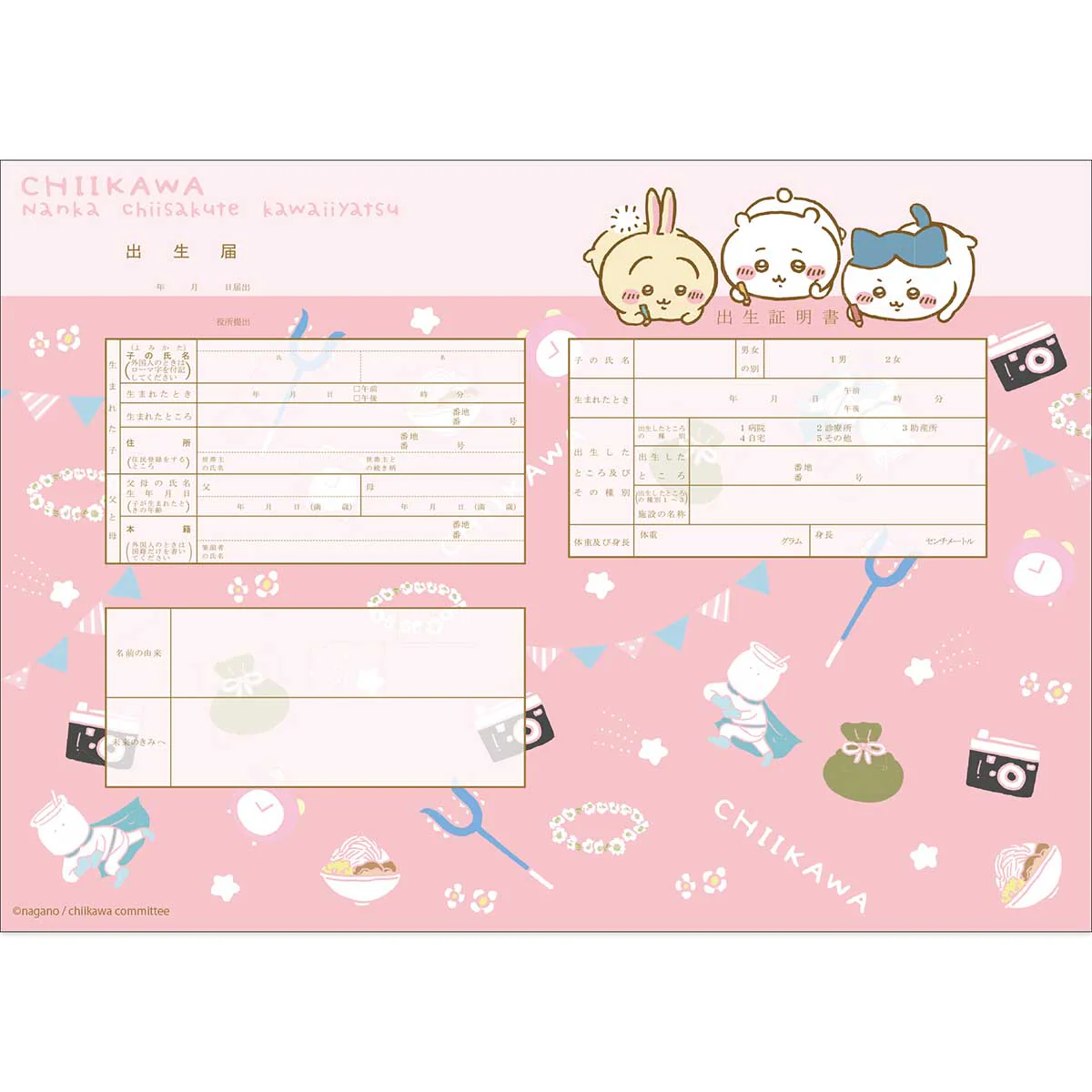 ちいかわ 出生届(ピンク) - Image 2